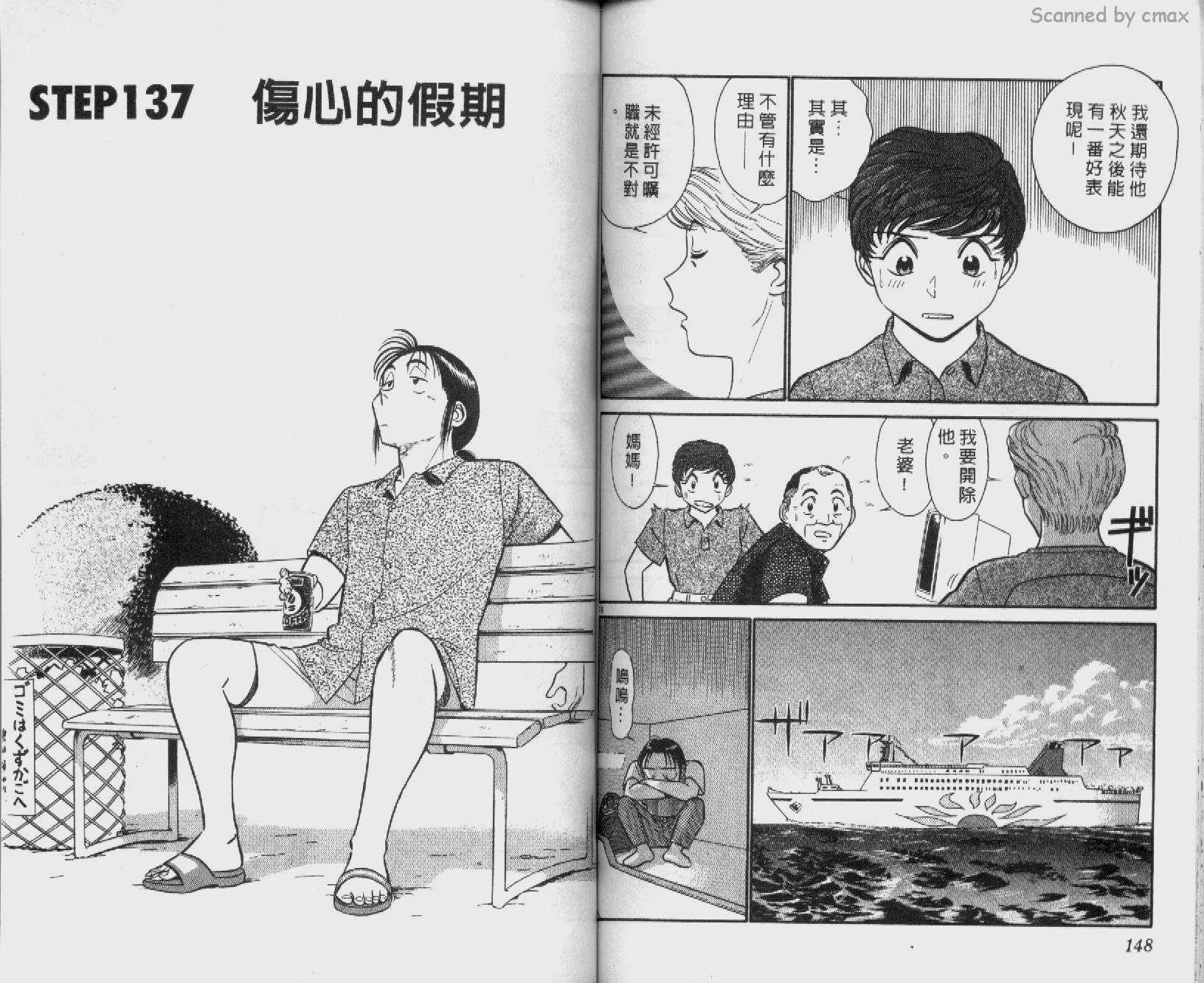 贱马也疯狂韩漫全集-VOL_13无删减无遮挡章节图片 