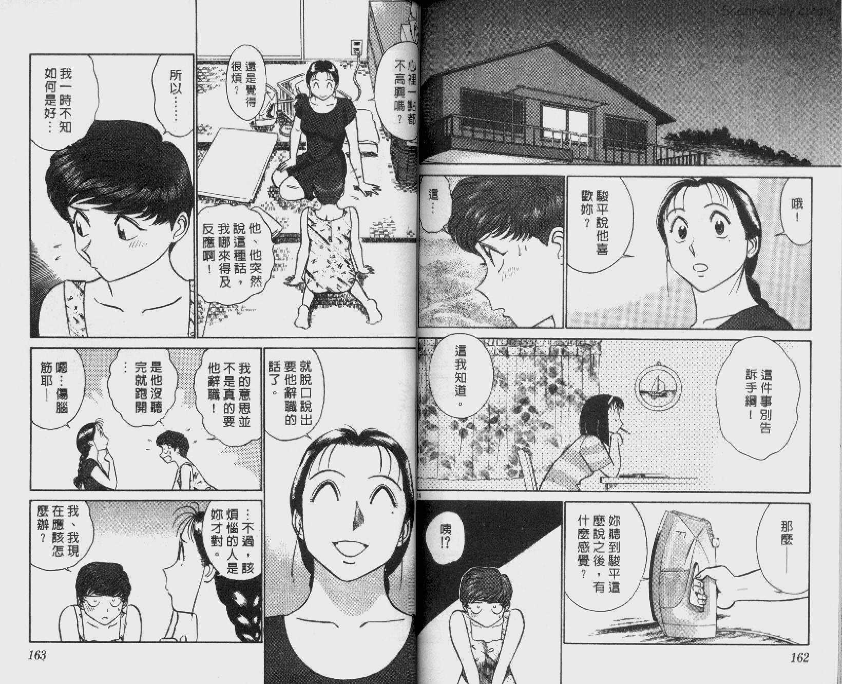 贱马也疯狂韩漫全集-VOL_13无删减无遮挡章节图片 