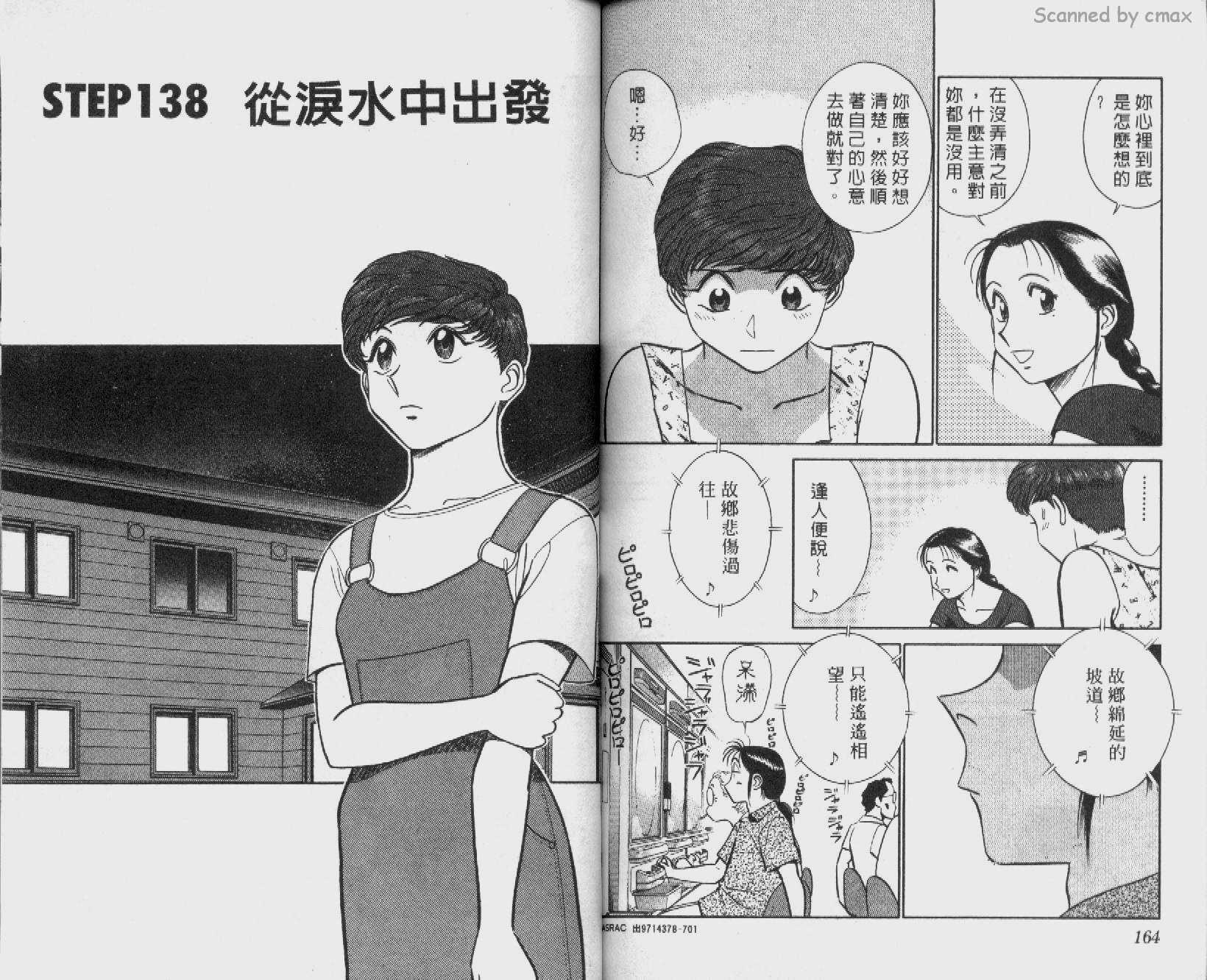 贱马也疯狂韩漫全集-VOL_13无删减无遮挡章节图片 
