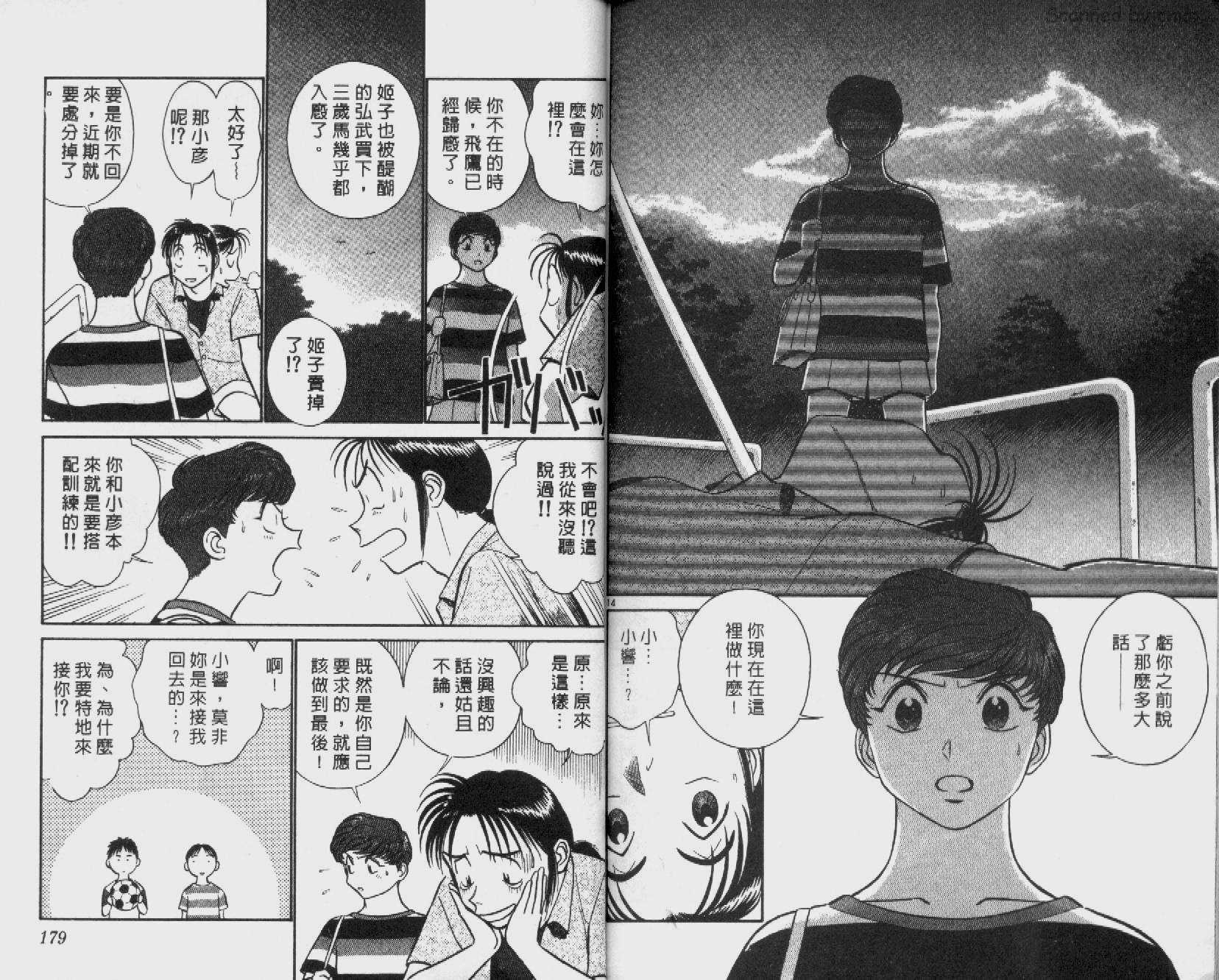 贱马也疯狂韩漫全集-VOL_13无删减无遮挡章节图片 