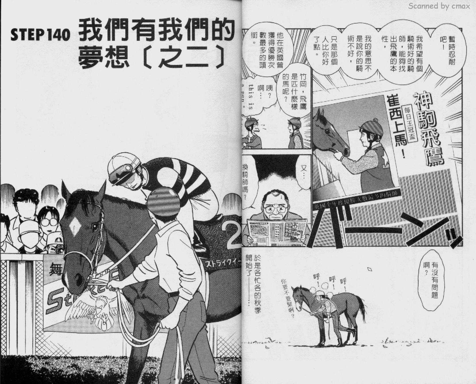 贱马也疯狂韩漫全集-VOL_14无删减无遮挡章节图片 