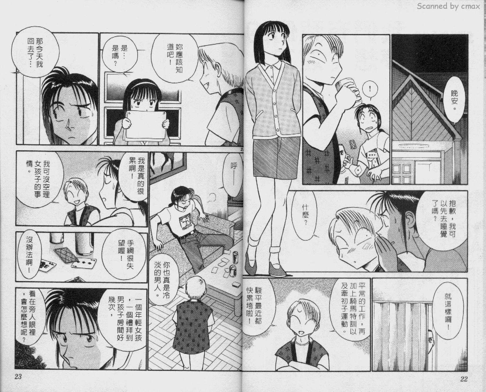 贱马也疯狂韩漫全集-VOL_14无删减无遮挡章节图片 