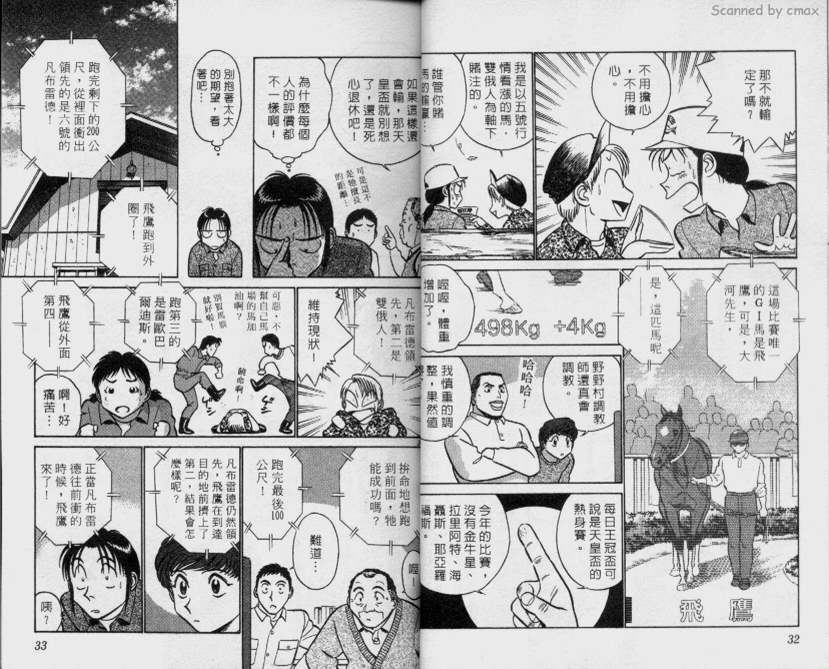 贱马也疯狂韩漫全集-VOL_14无删减无遮挡章节图片 