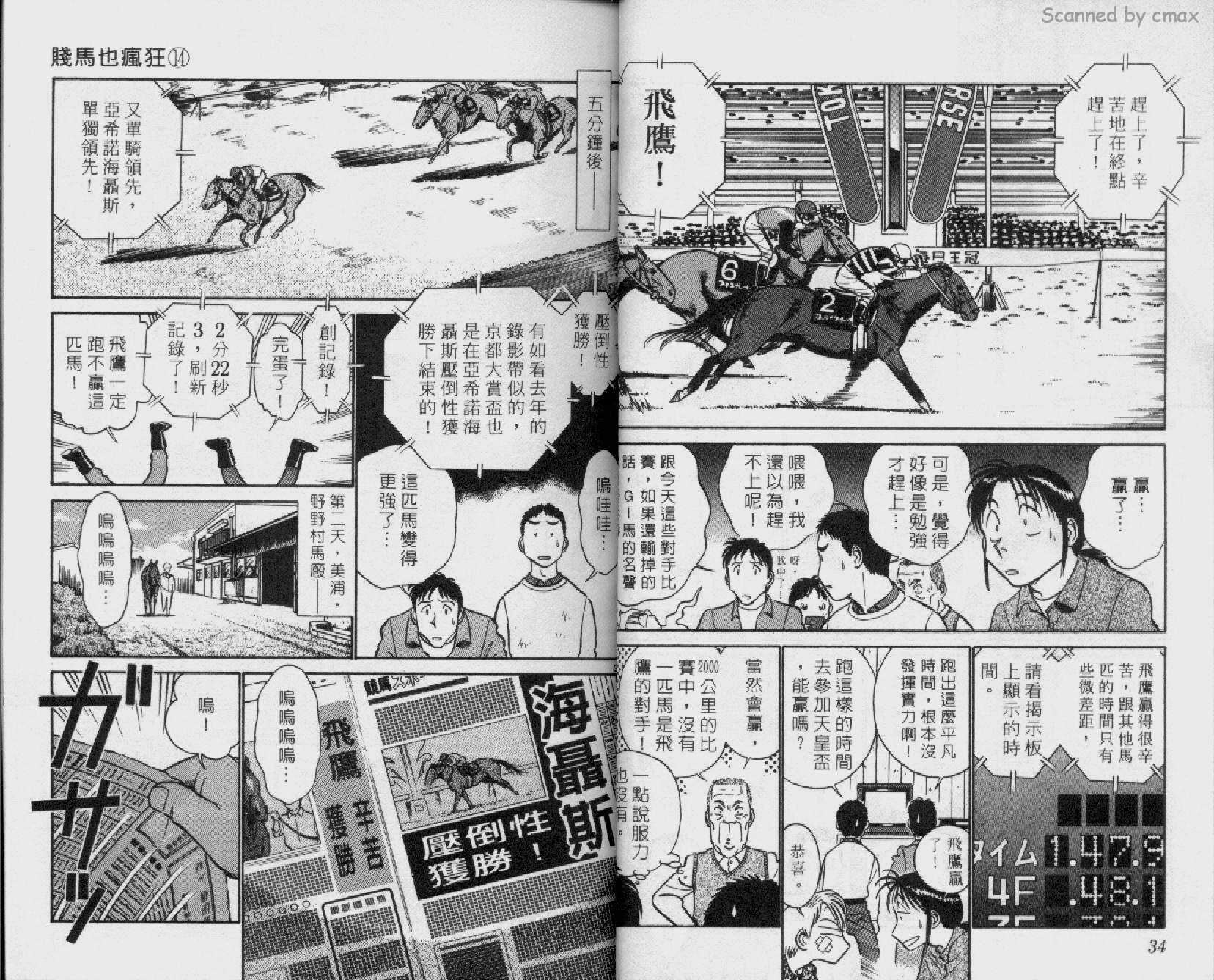 贱马也疯狂韩漫全集-VOL_14无删减无遮挡章节图片 
