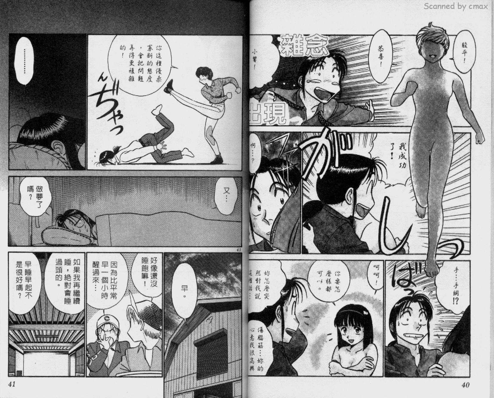 贱马也疯狂韩漫全集-VOL_14无删减无遮挡章节图片 