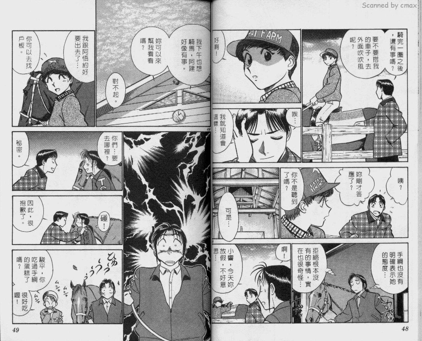 贱马也疯狂韩漫全集-VOL_14无删减无遮挡章节图片 