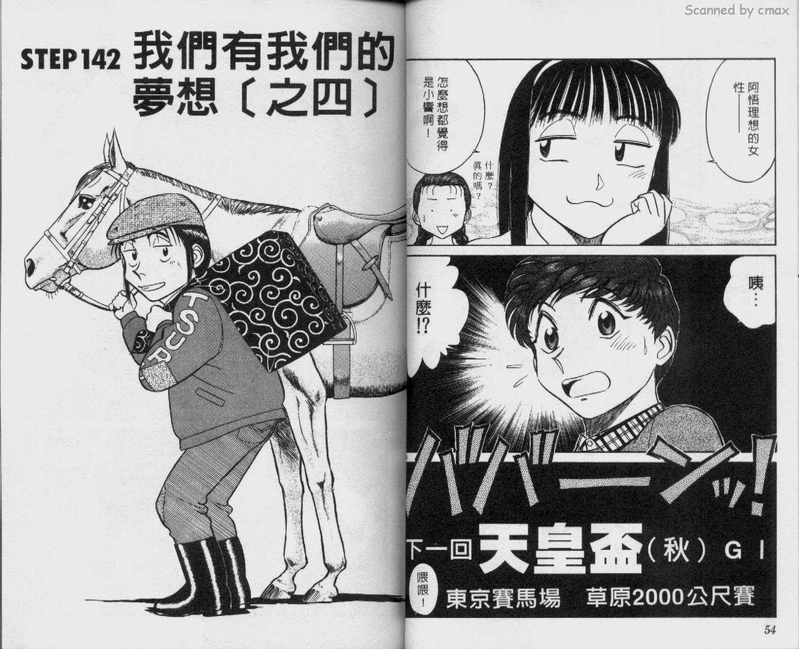 贱马也疯狂韩漫全集-VOL_14无删减无遮挡章节图片 