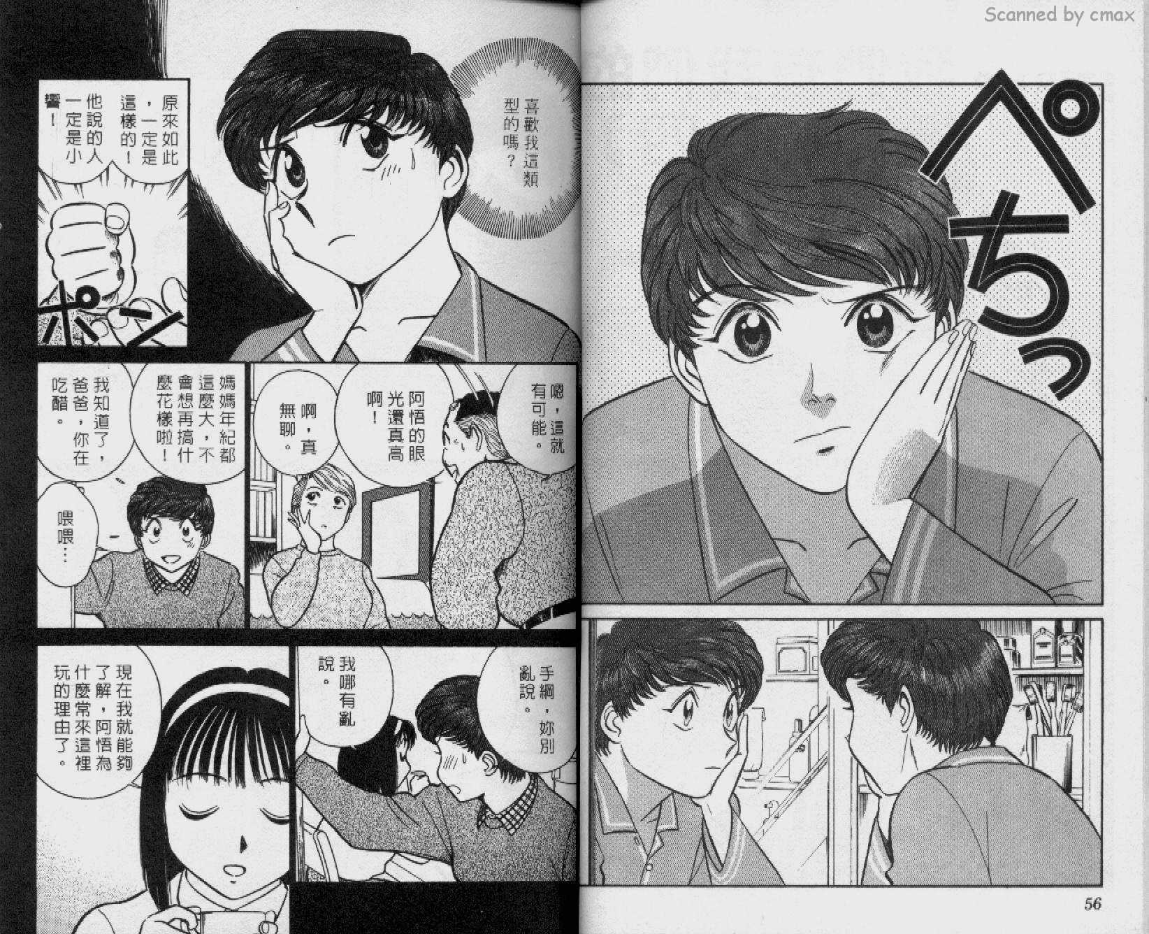 贱马也疯狂韩漫全集-VOL_14无删减无遮挡章节图片 