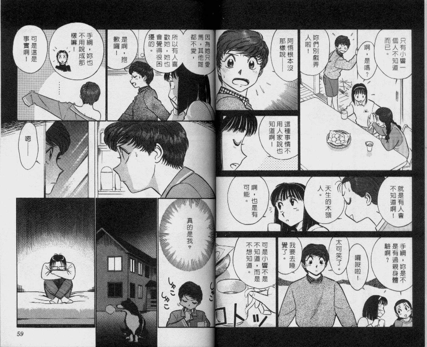 贱马也疯狂韩漫全集-VOL_14无删减无遮挡章节图片 