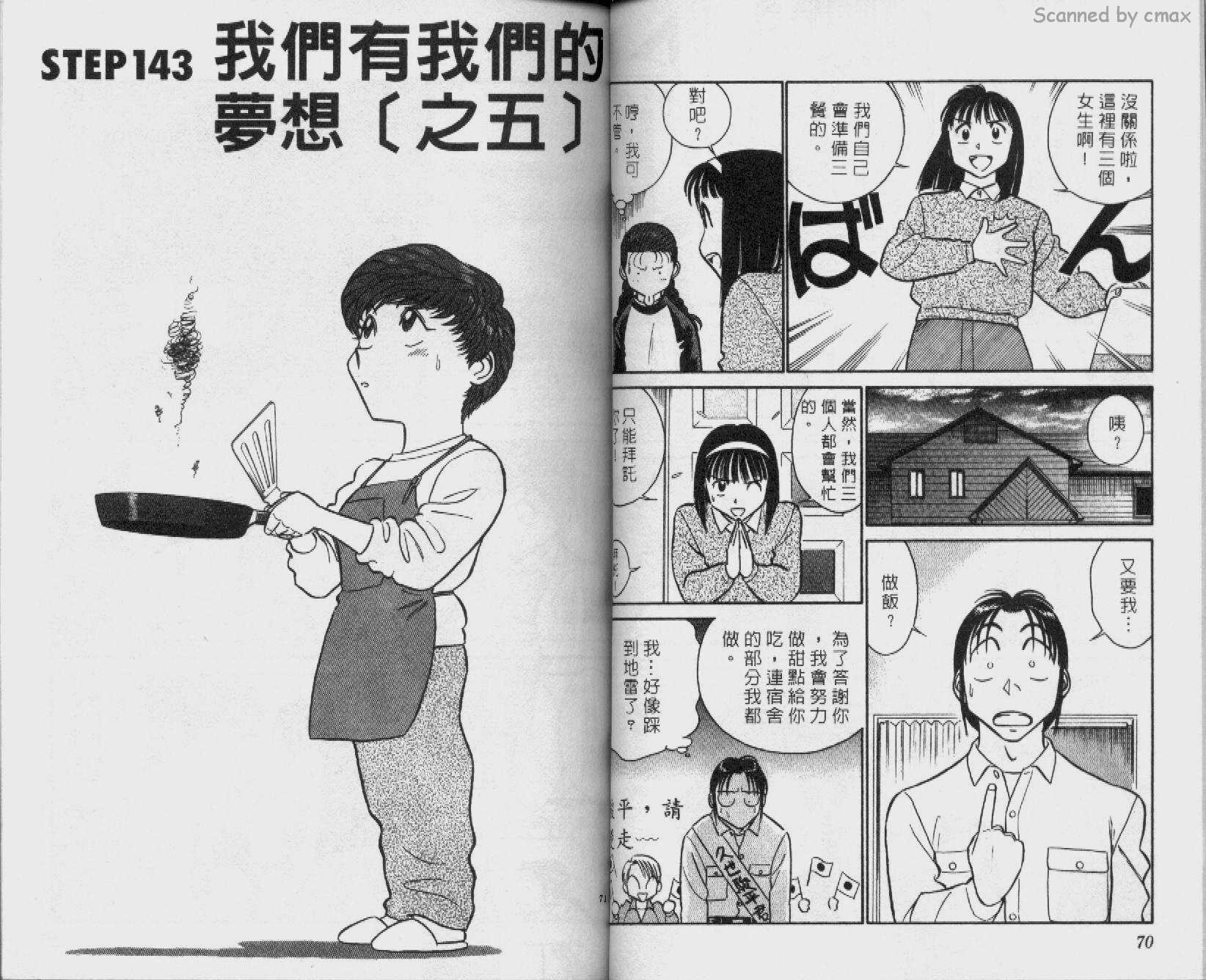 贱马也疯狂韩漫全集-VOL_14无删减无遮挡章节图片 