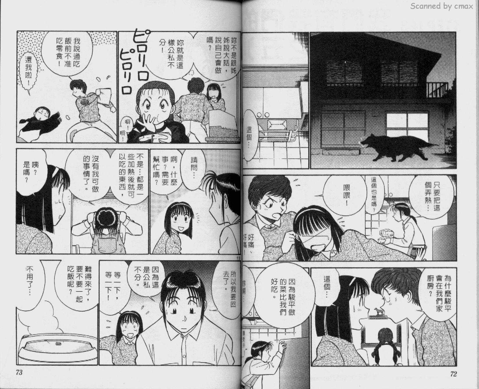 贱马也疯狂韩漫全集-VOL_14无删减无遮挡章节图片 