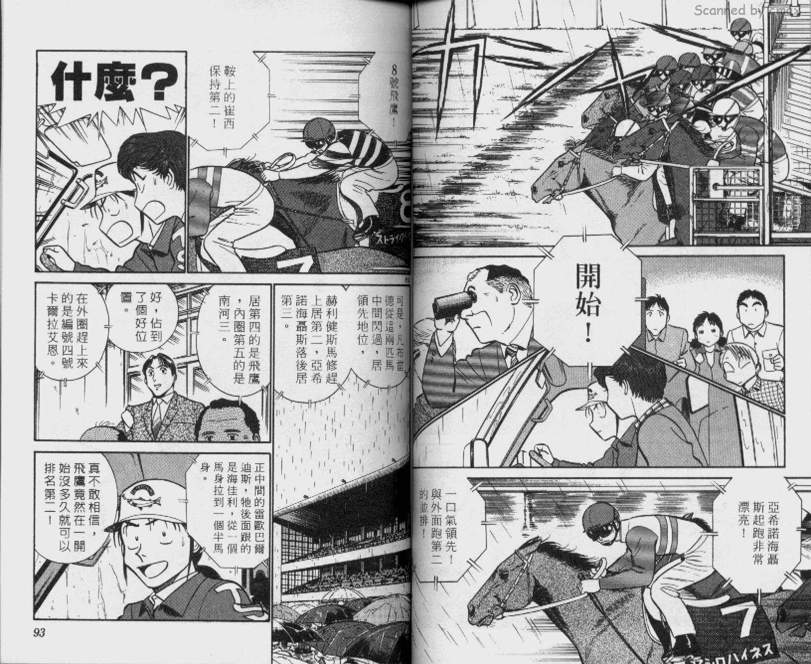 贱马也疯狂韩漫全集-VOL_14无删减无遮挡章节图片 