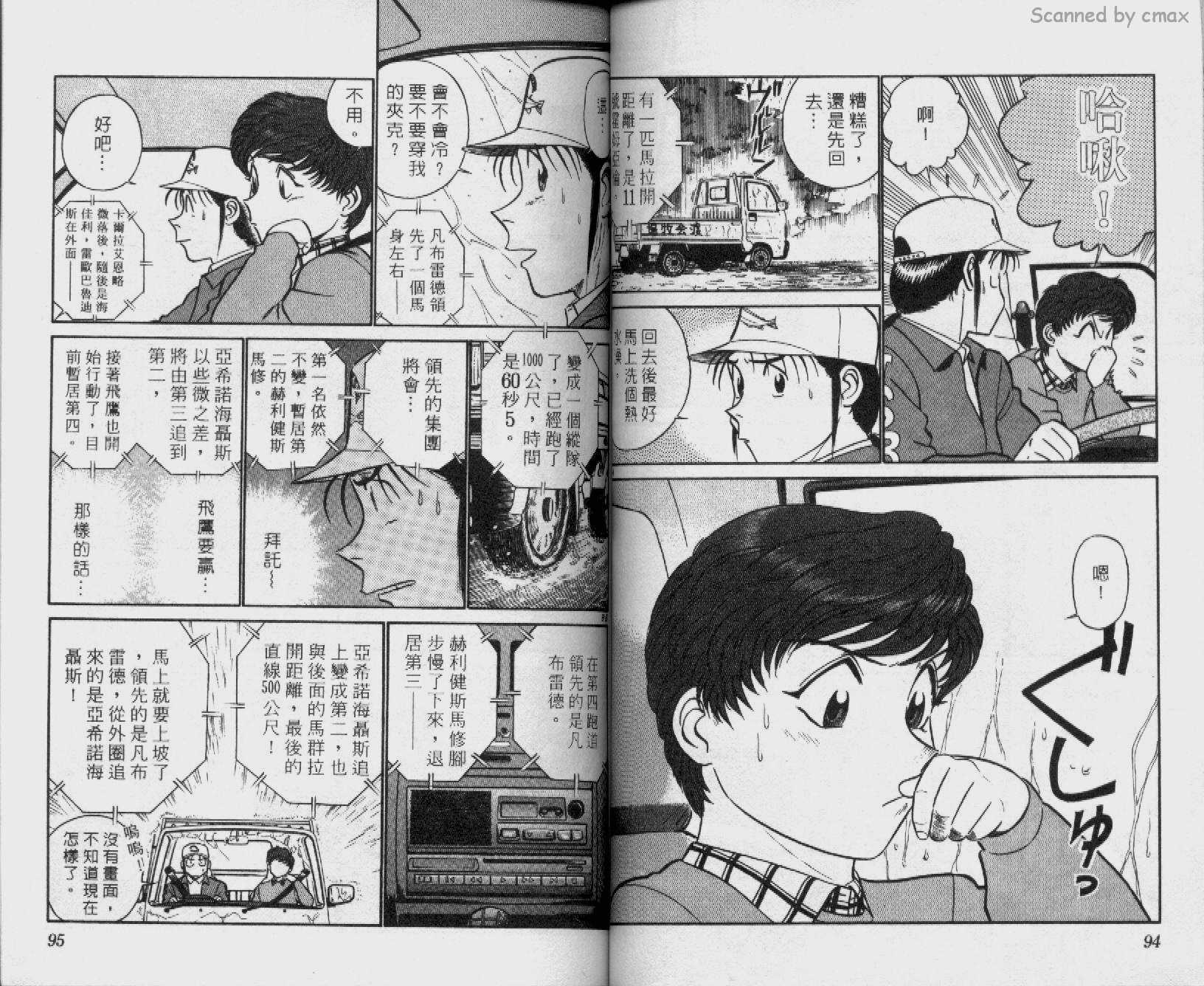 贱马也疯狂韩漫全集-VOL_14无删减无遮挡章节图片 
