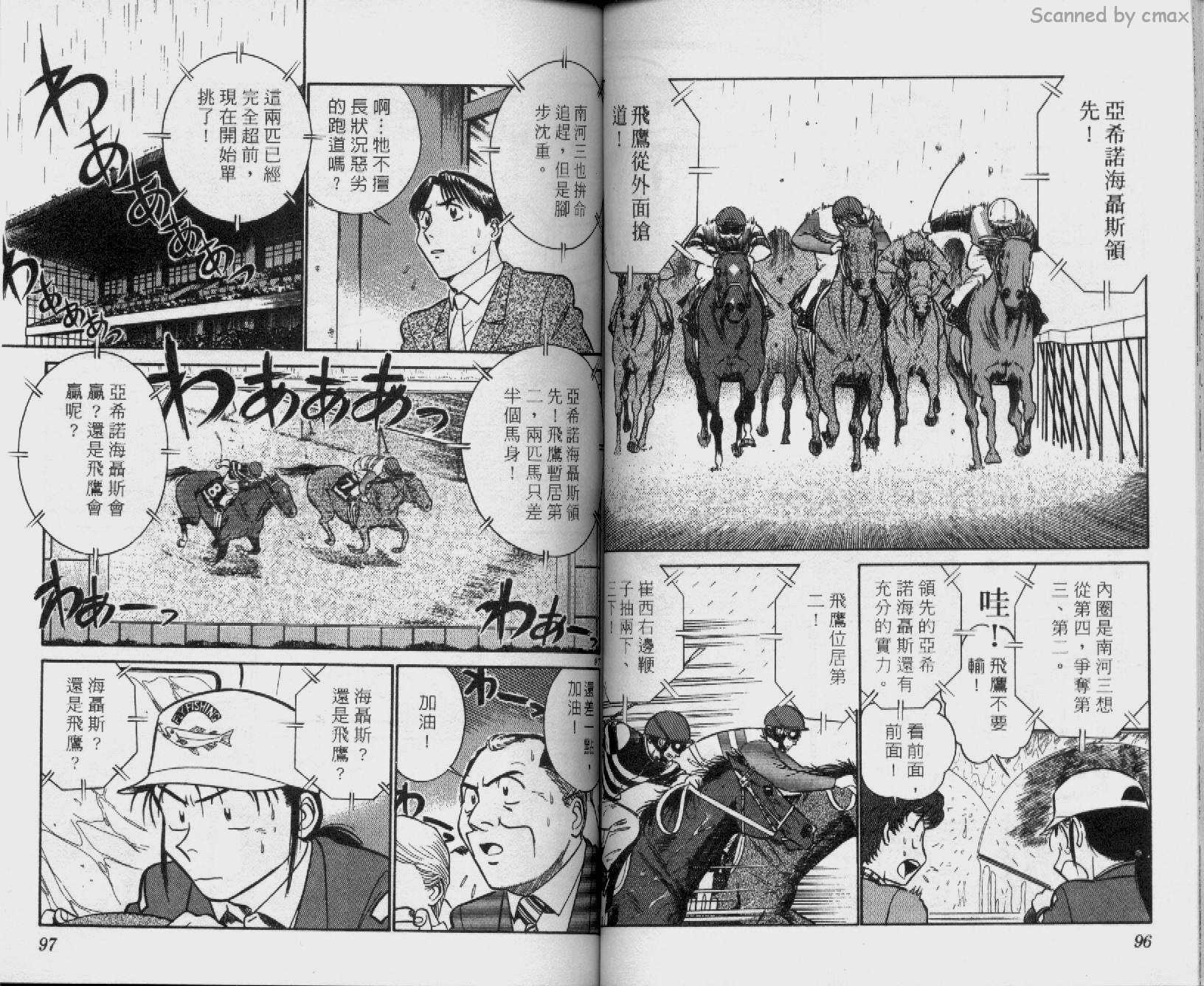 贱马也疯狂韩漫全集-VOL_14无删减无遮挡章节图片 
