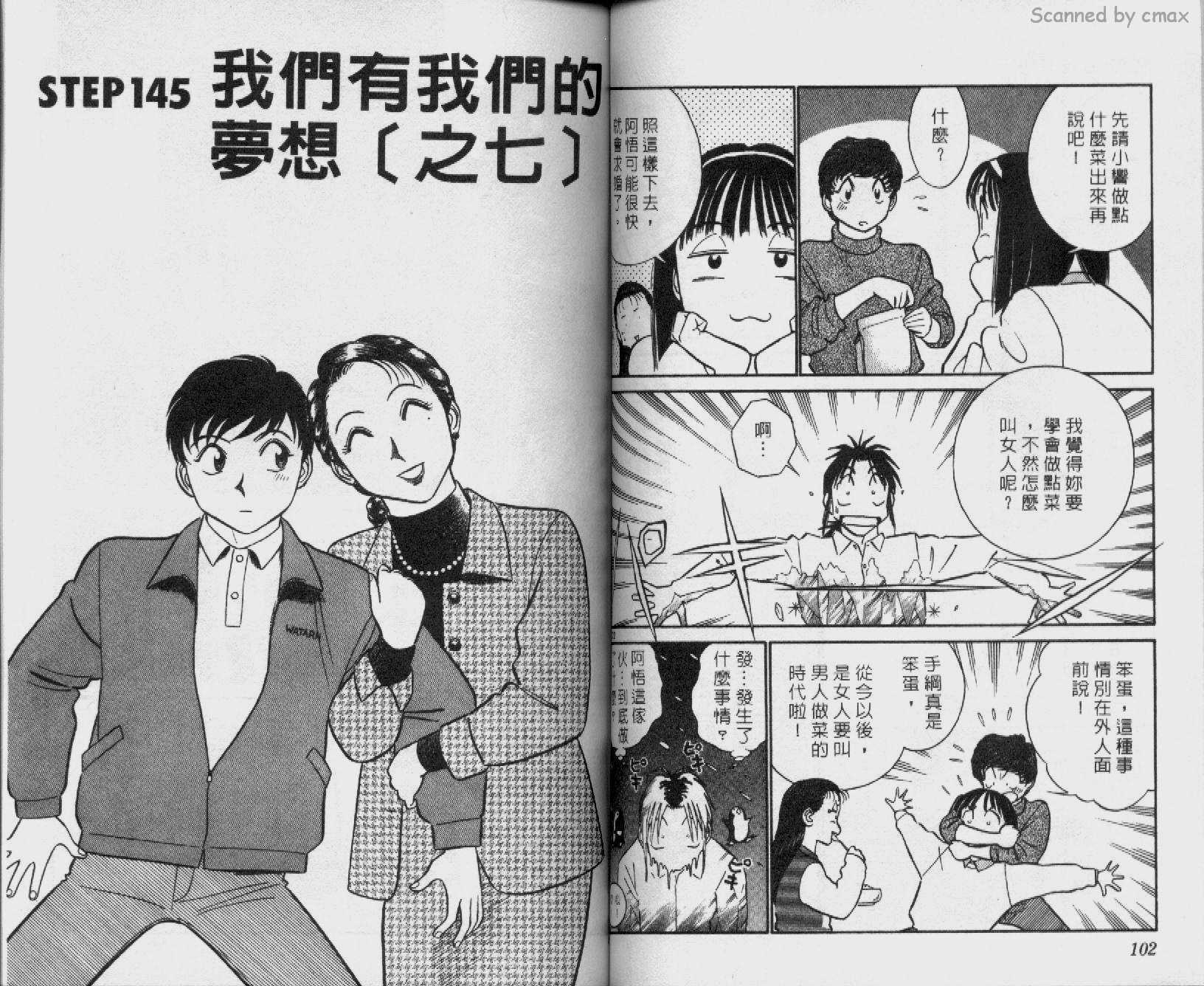 贱马也疯狂韩漫全集-VOL_14无删减无遮挡章节图片 