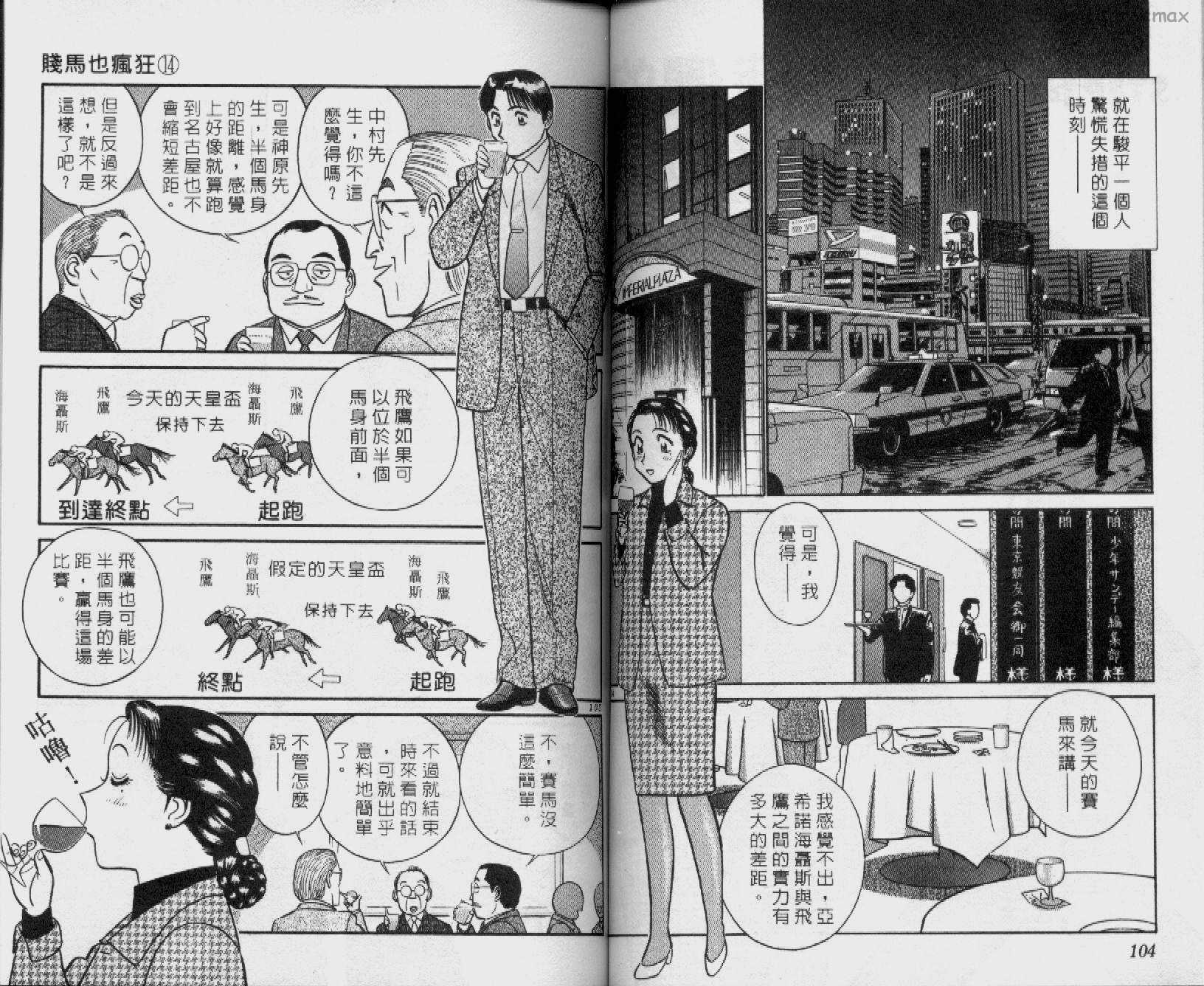 贱马也疯狂韩漫全集-VOL_14无删减无遮挡章节图片 