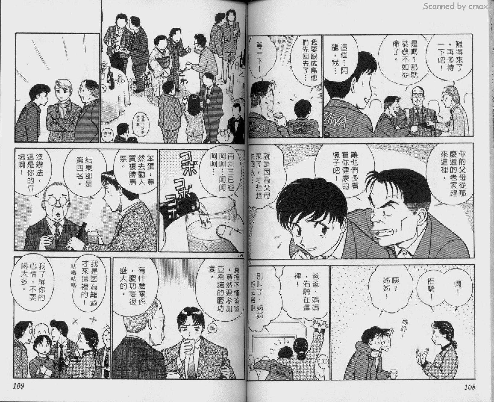 贱马也疯狂韩漫全集-VOL_14无删减无遮挡章节图片 