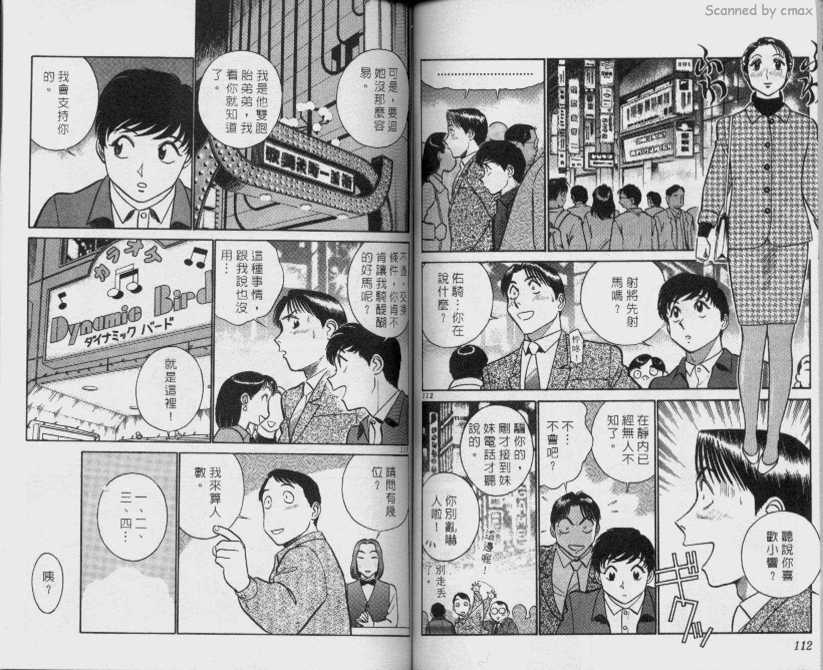 贱马也疯狂韩漫全集-VOL_14无删减无遮挡章节图片 