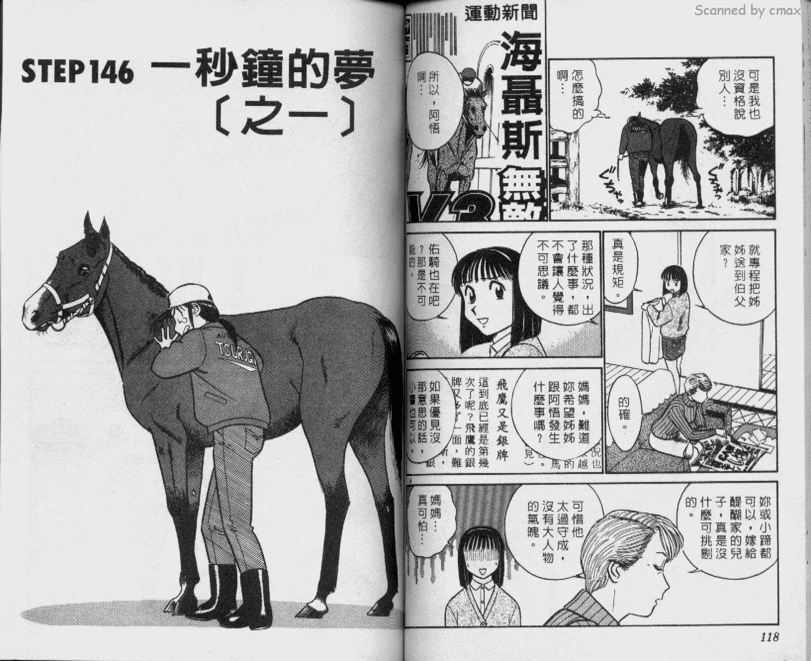 贱马也疯狂韩漫全集-VOL_14无删减无遮挡章节图片 