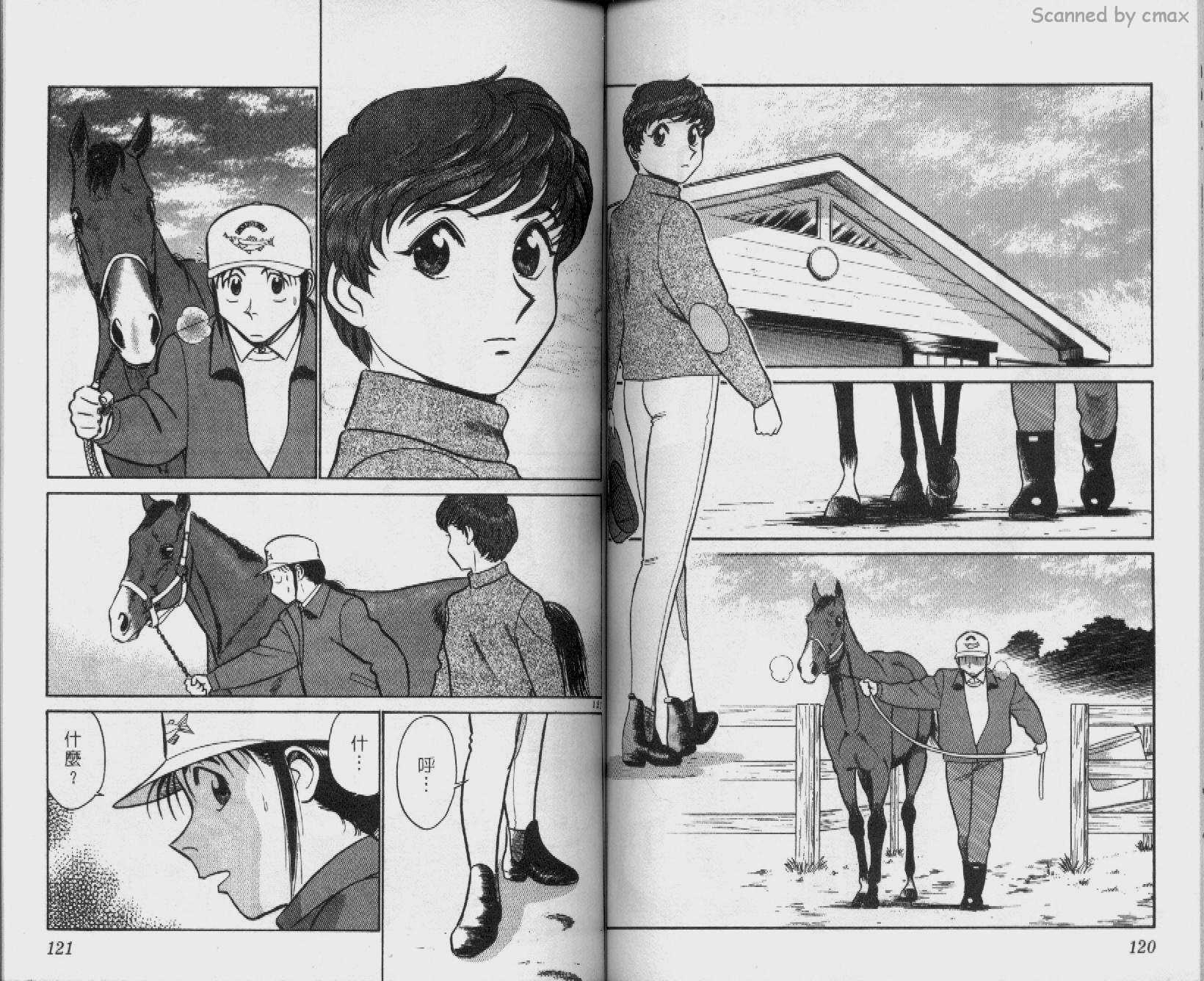 贱马也疯狂韩漫全集-VOL_14无删减无遮挡章节图片 