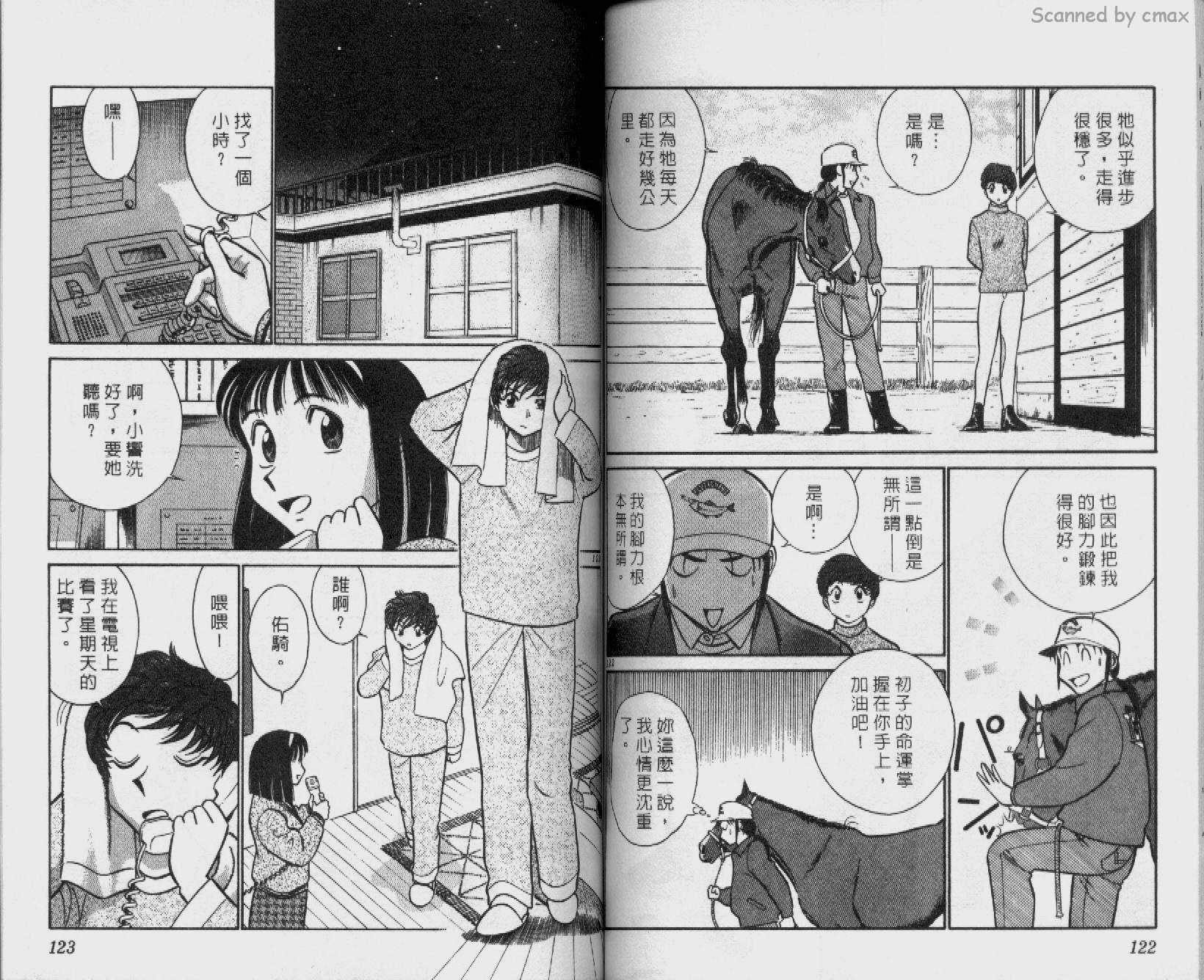 贱马也疯狂韩漫全集-VOL_14无删减无遮挡章节图片 