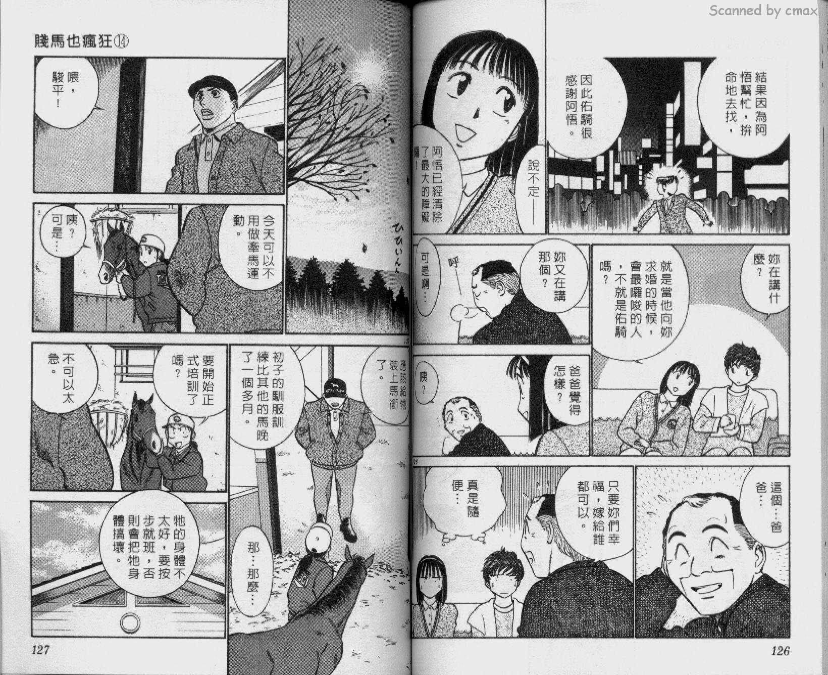 贱马也疯狂韩漫全集-VOL_14无删减无遮挡章节图片 
