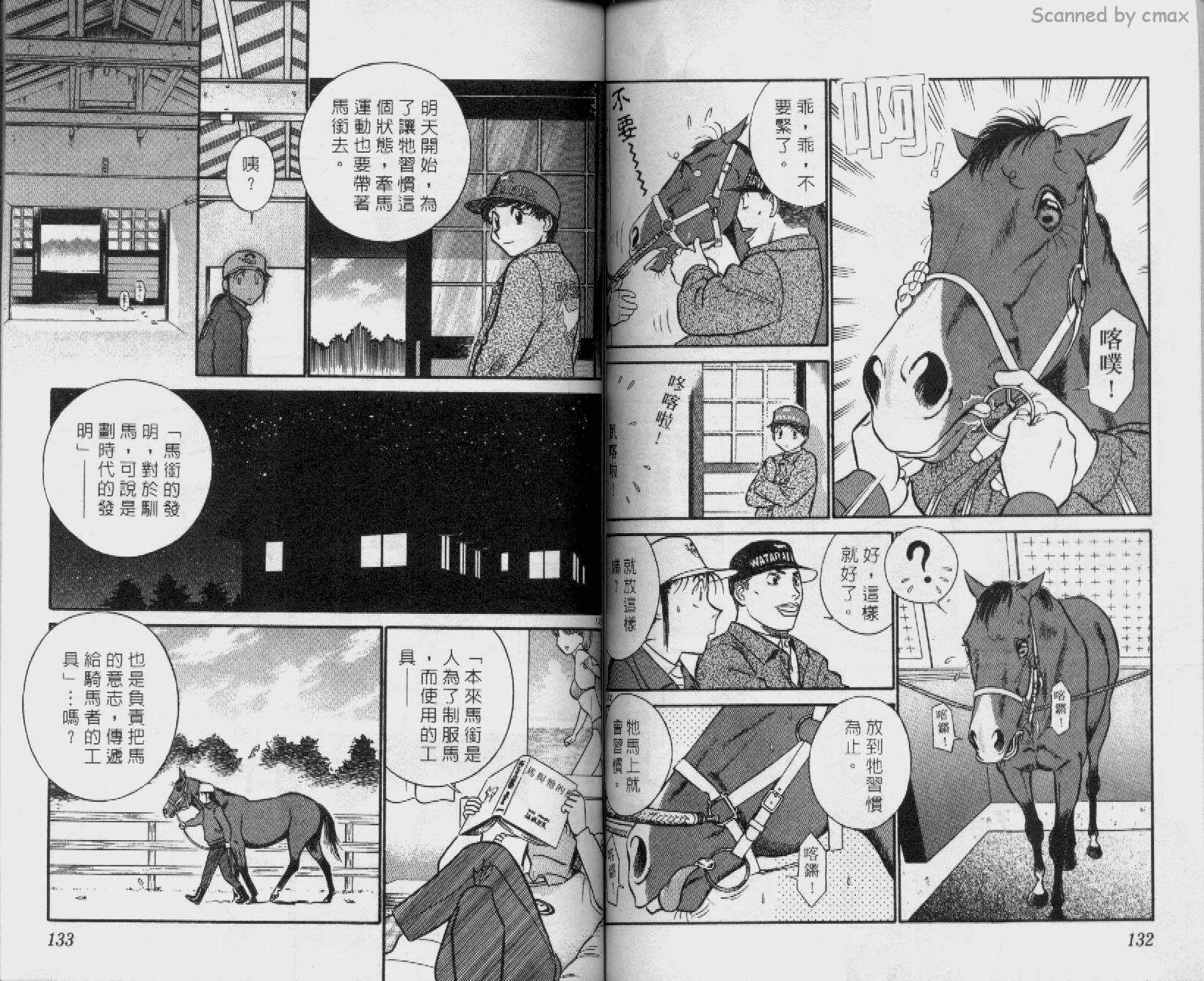 贱马也疯狂韩漫全集-VOL_14无删减无遮挡章节图片 