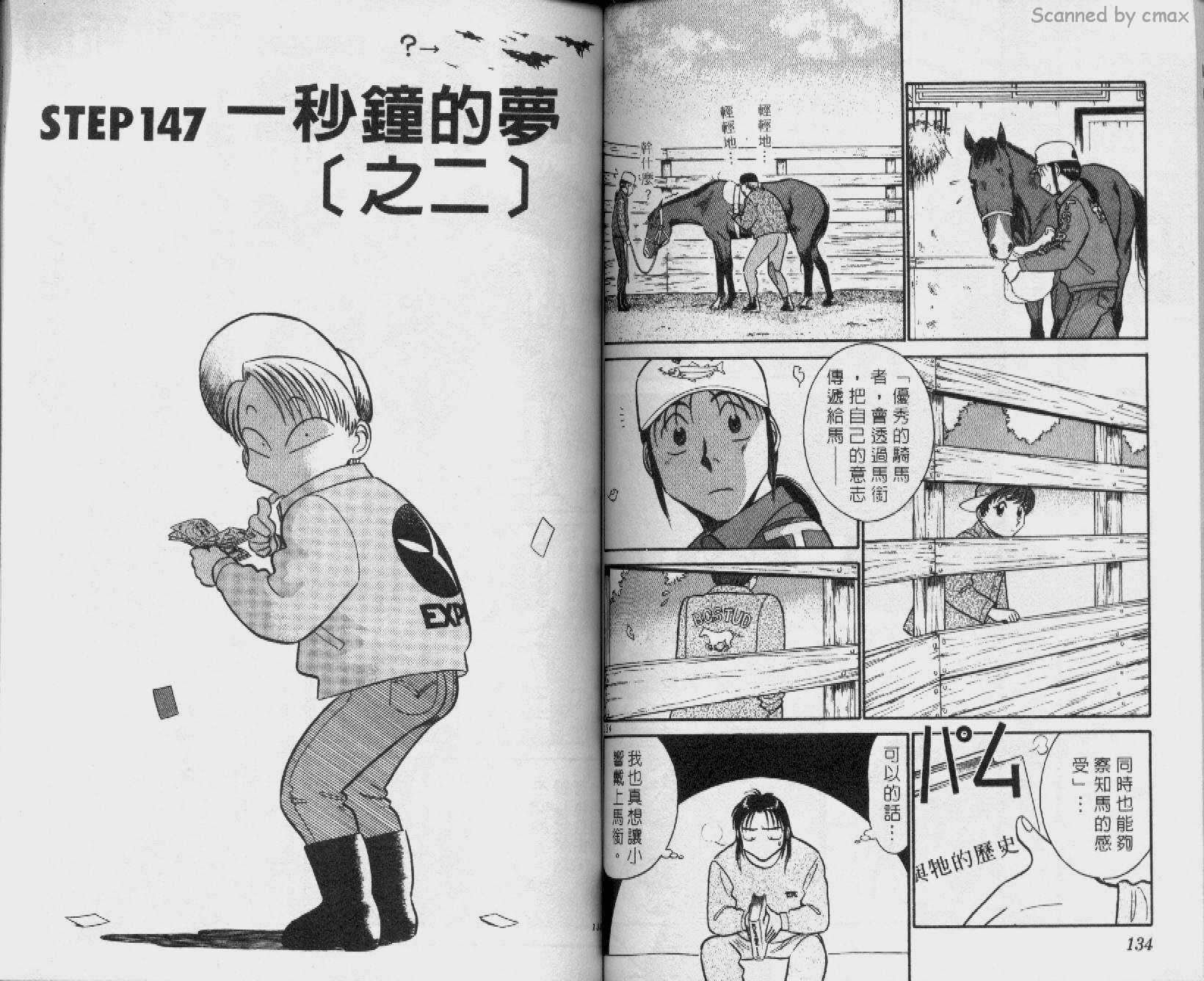 贱马也疯狂韩漫全集-VOL_14无删减无遮挡章节图片 