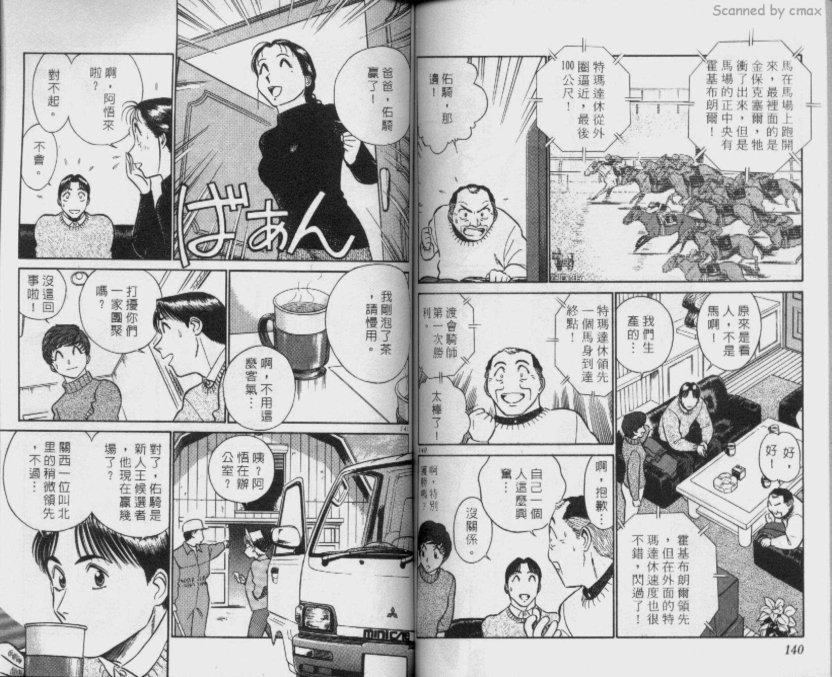 贱马也疯狂韩漫全集-VOL_14无删减无遮挡章节图片 