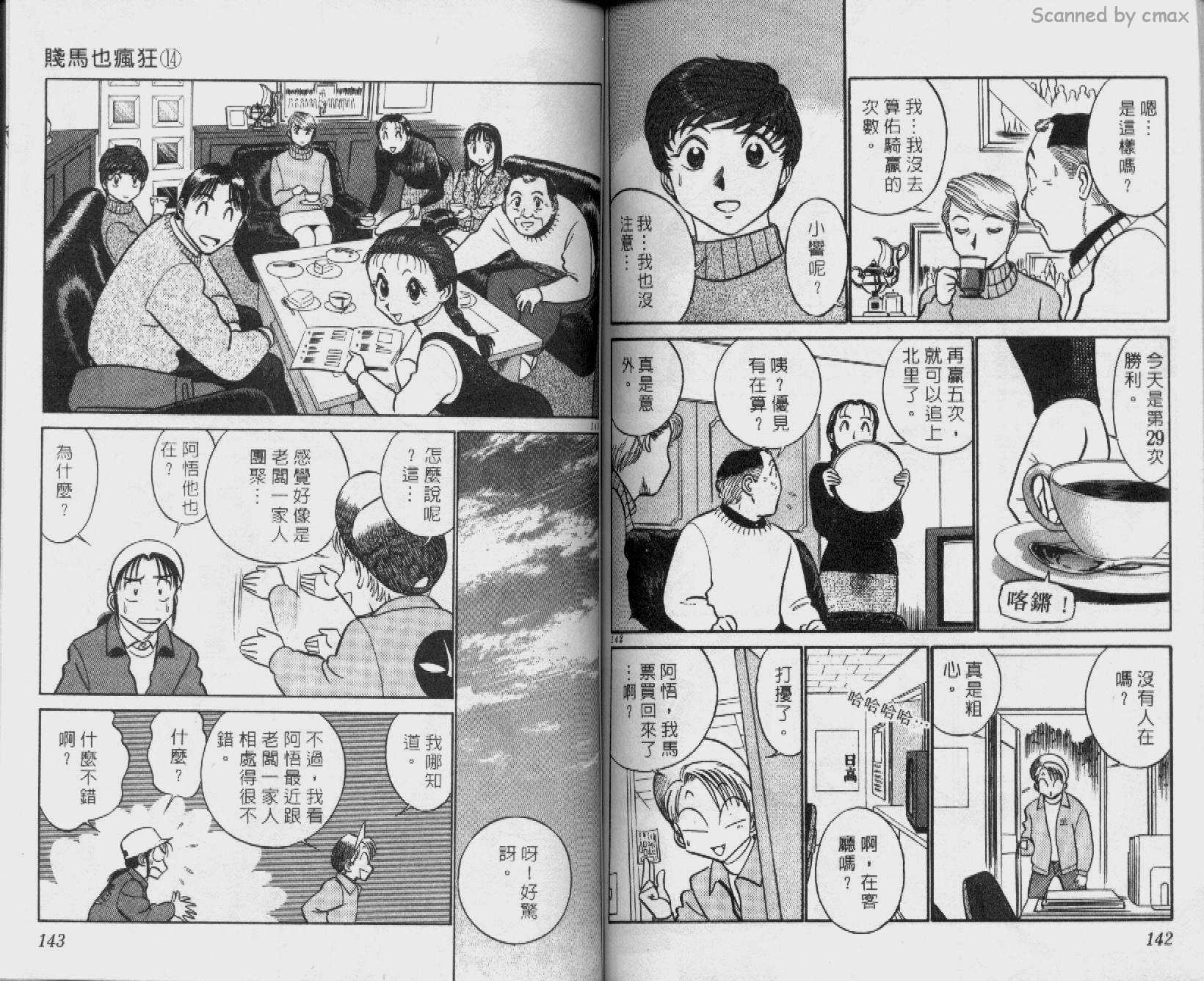 贱马也疯狂韩漫全集-VOL_14无删减无遮挡章节图片 