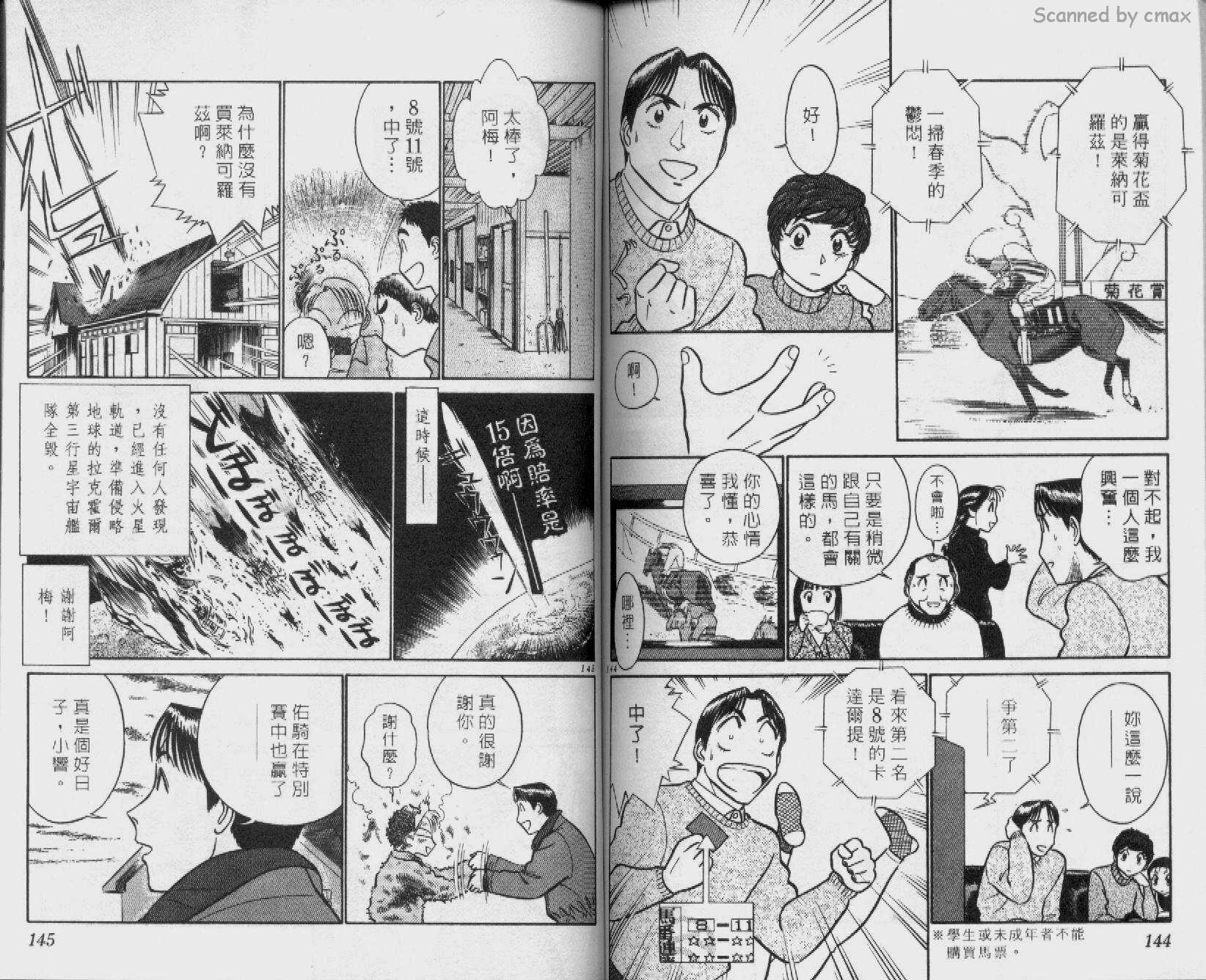 贱马也疯狂韩漫全集-VOL_14无删减无遮挡章节图片 