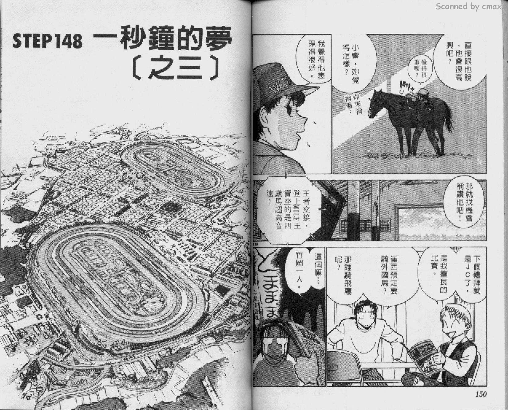 贱马也疯狂韩漫全集-VOL_14无删减无遮挡章节图片 