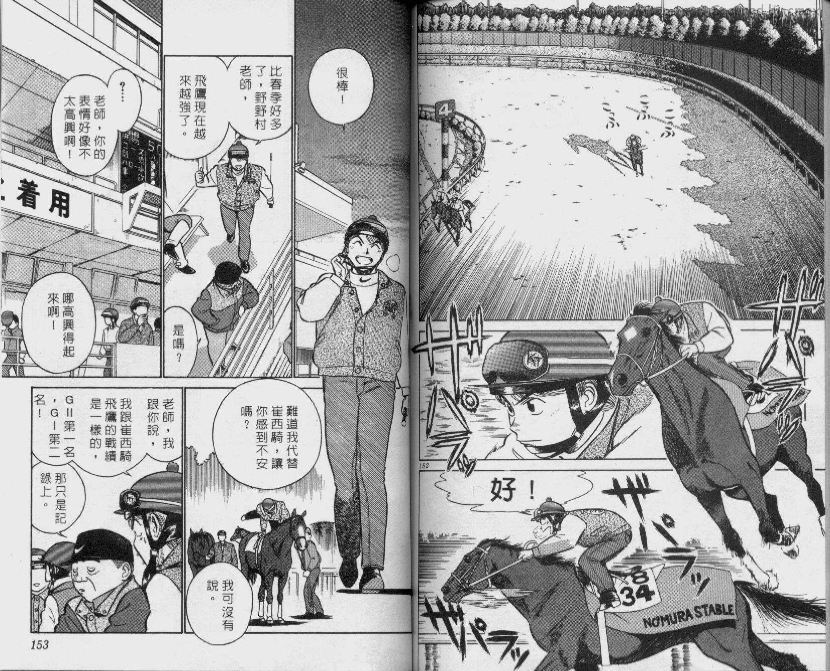 贱马也疯狂韩漫全集-VOL_14无删减无遮挡章节图片 