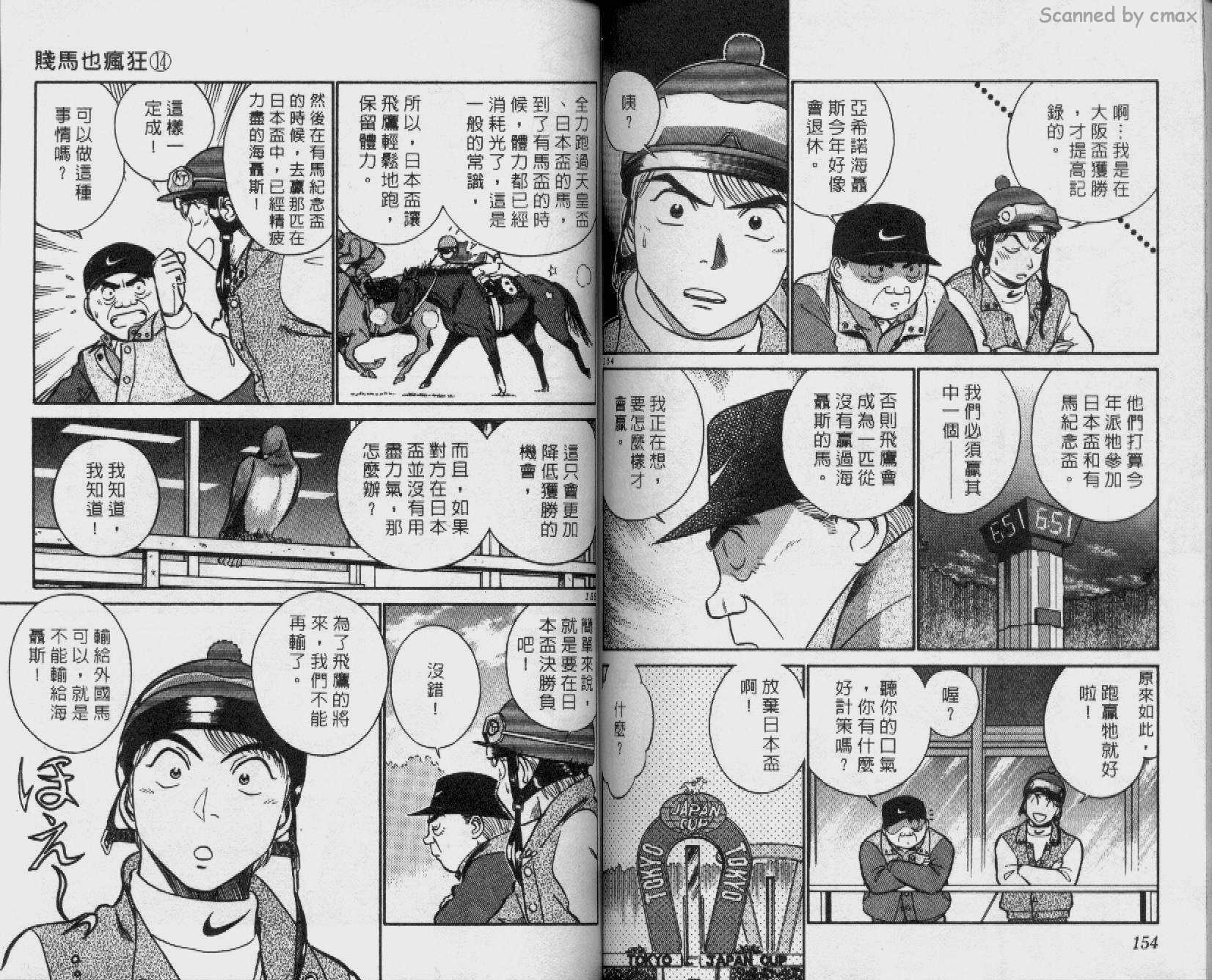 贱马也疯狂韩漫全集-VOL_14无删减无遮挡章节图片 