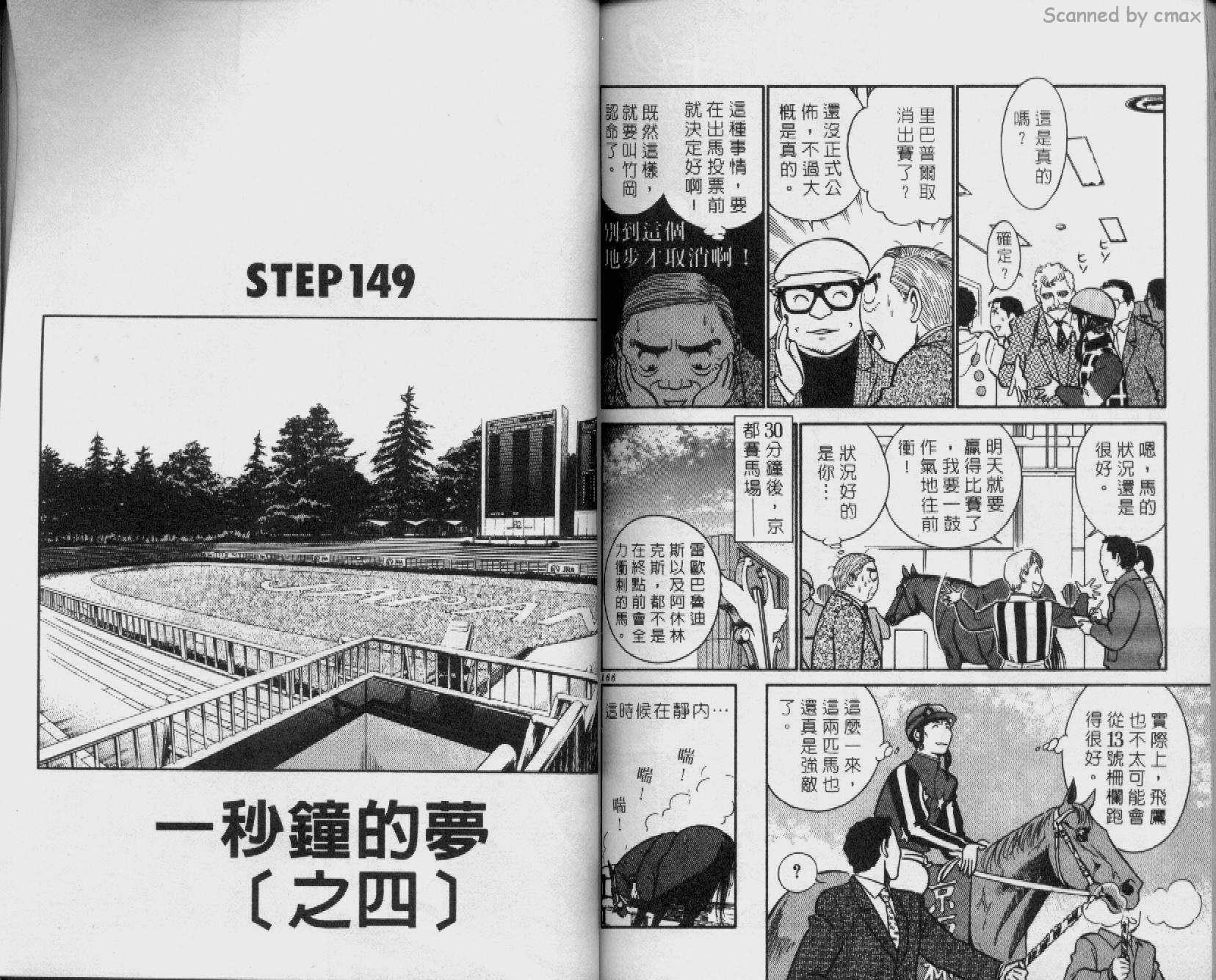贱马也疯狂韩漫全集-VOL_14无删减无遮挡章节图片 