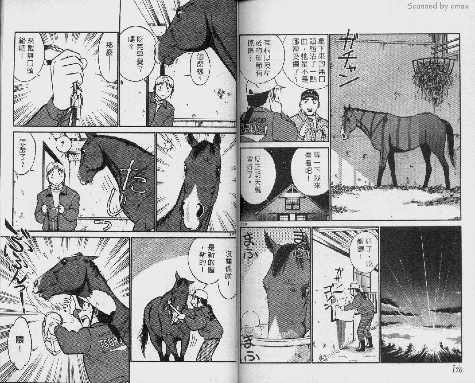 贱马也疯狂韩漫全集-VOL_14无删减无遮挡章节图片 