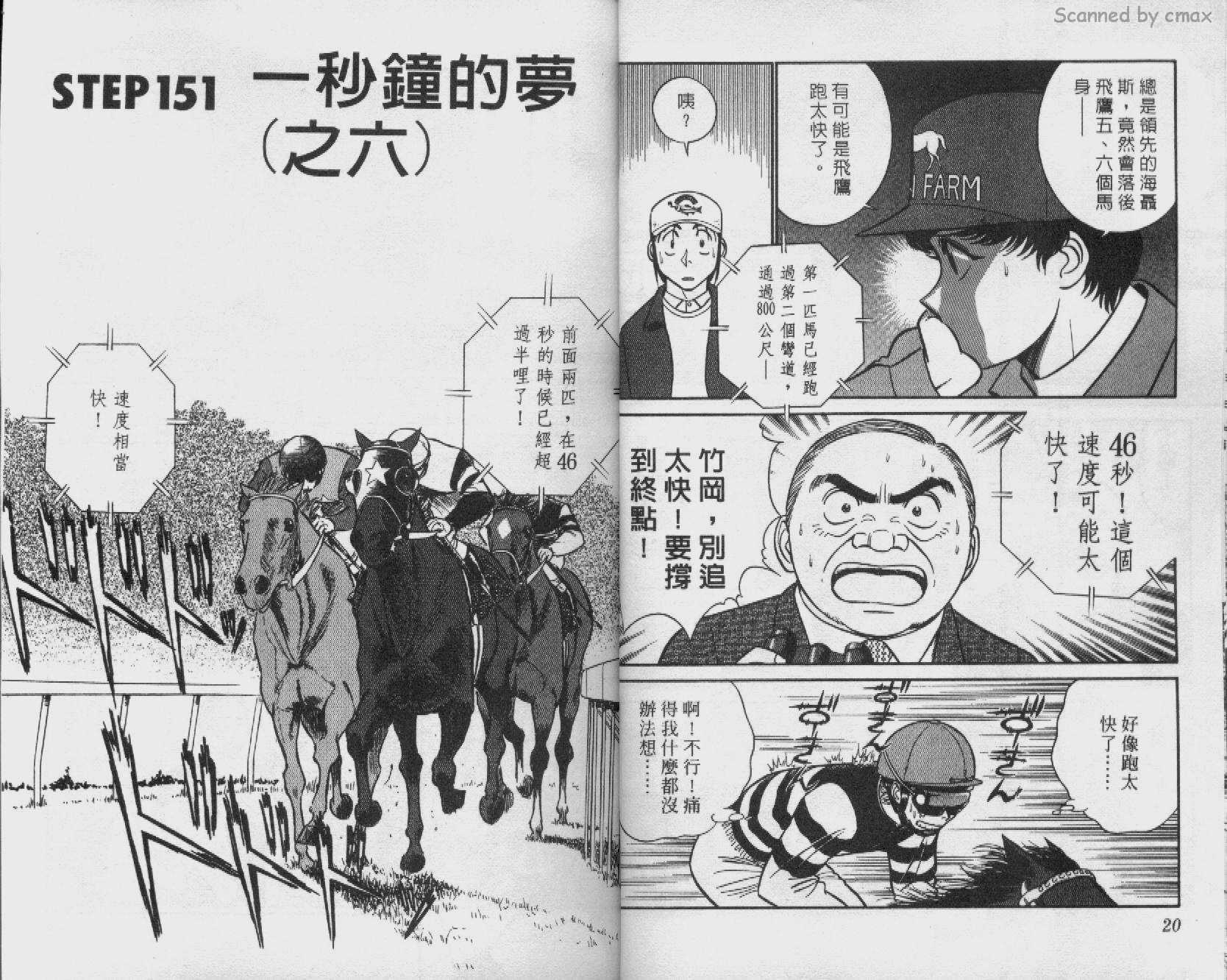 贱马也疯狂韩漫全集-VOL_15无删减无遮挡章节图片 