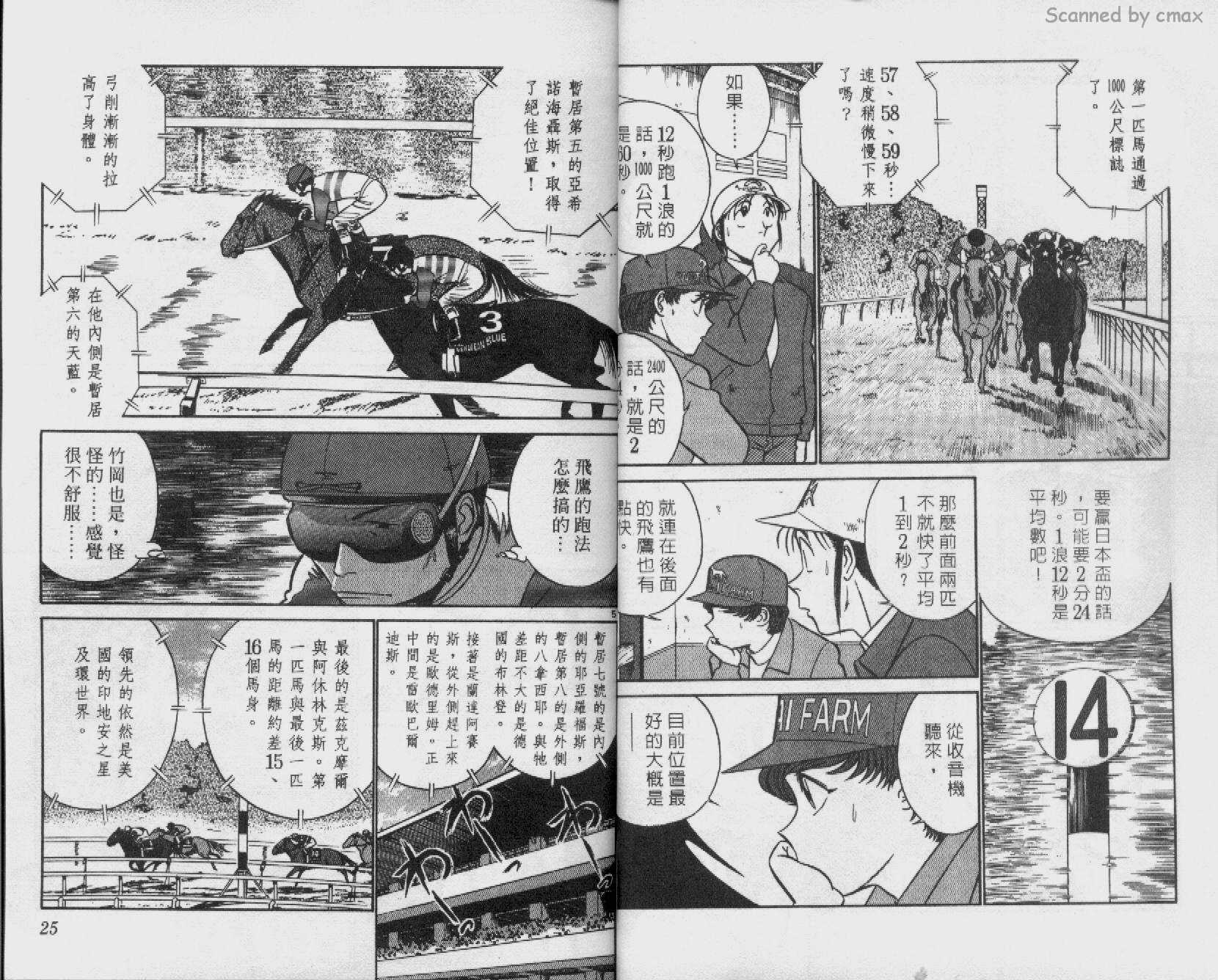 贱马也疯狂韩漫全集-VOL_15无删减无遮挡章节图片 