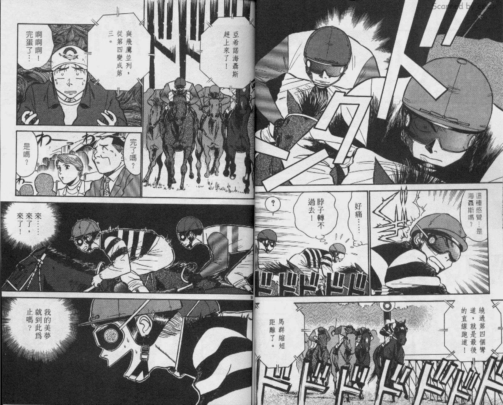 贱马也疯狂韩漫全集-VOL_15无删减无遮挡章节图片 