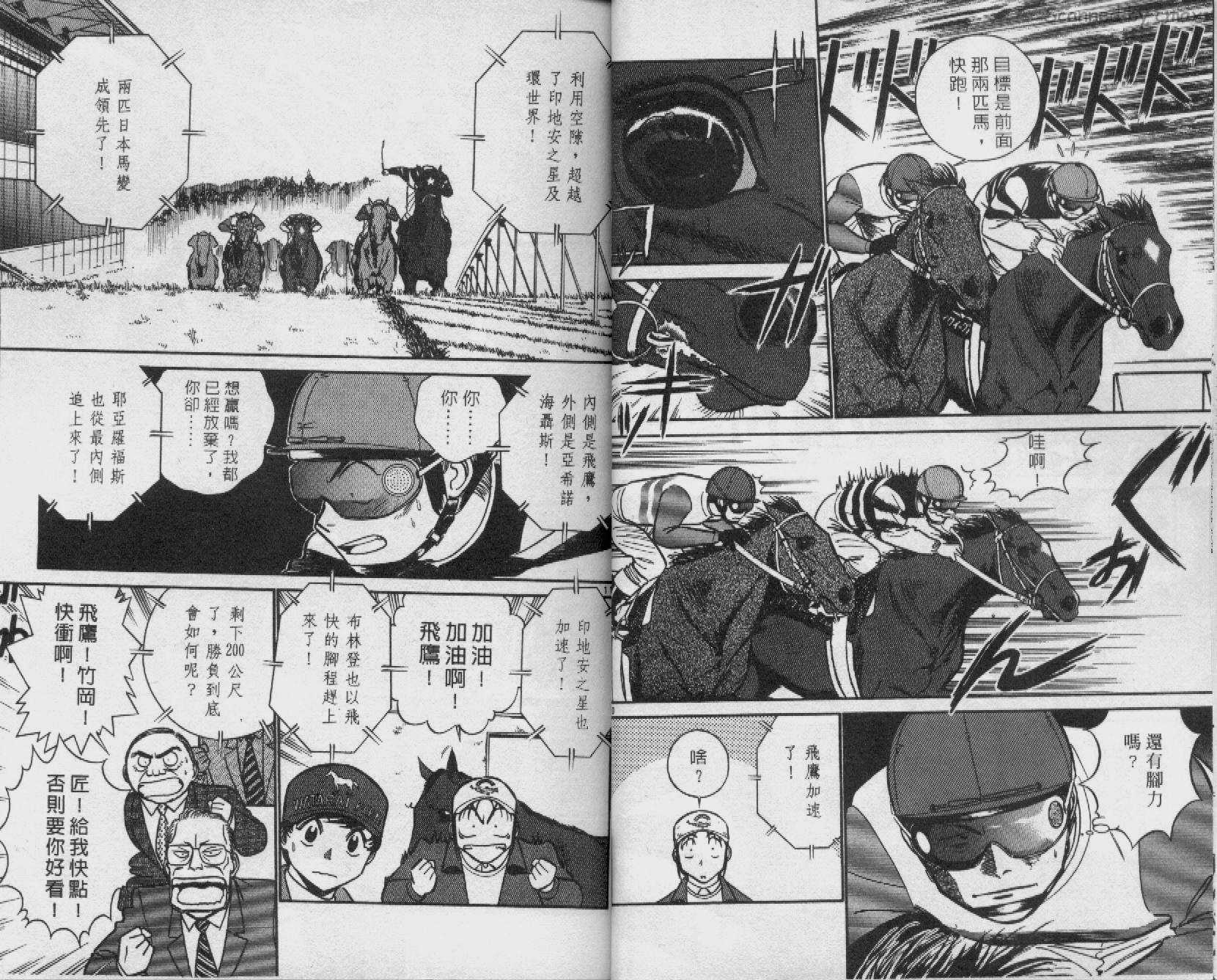 贱马也疯狂韩漫全集-VOL_15无删减无遮挡章节图片 