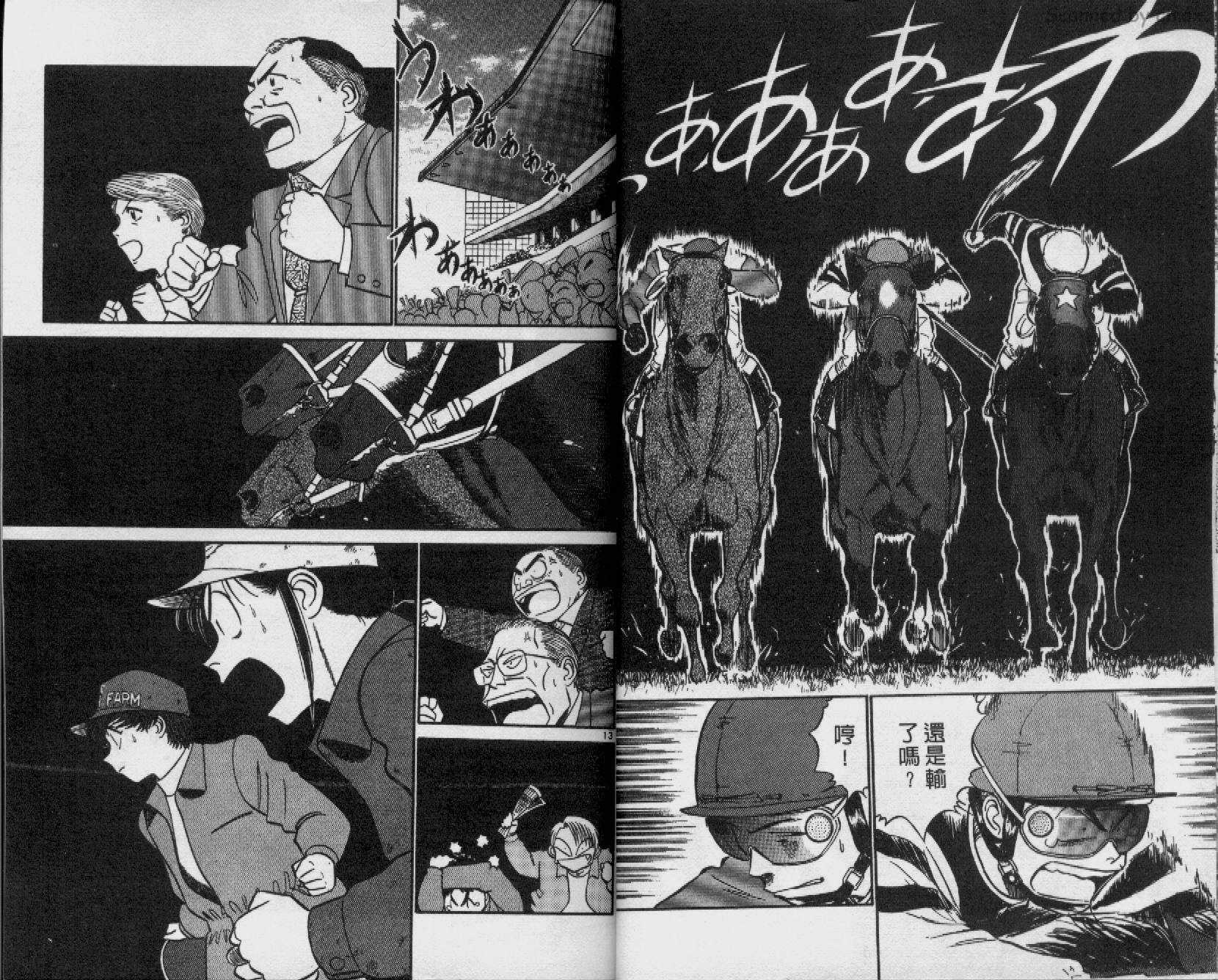 贱马也疯狂韩漫全集-VOL_15无删减无遮挡章节图片 
