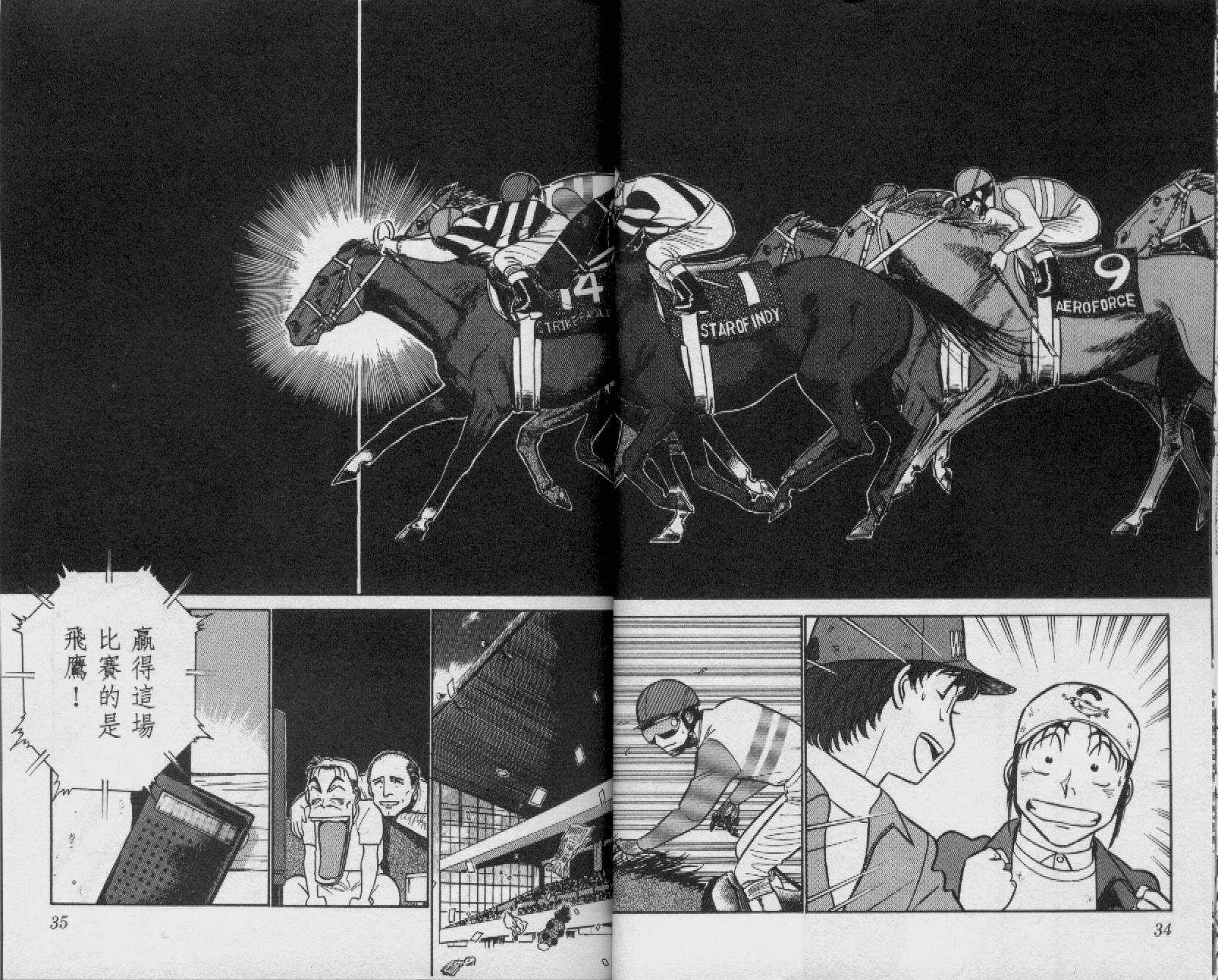贱马也疯狂韩漫全集-VOL_15无删减无遮挡章节图片 