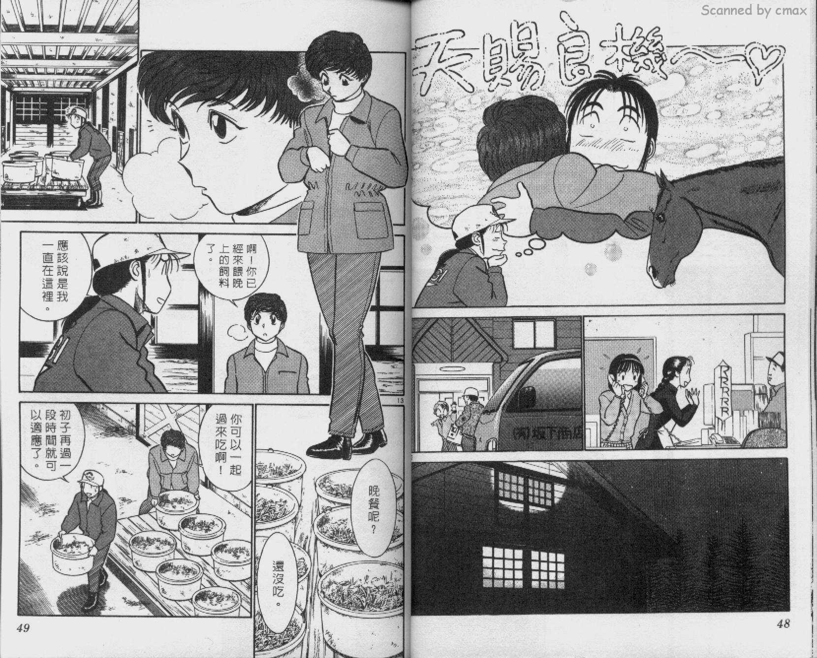 贱马也疯狂韩漫全集-VOL_15无删减无遮挡章节图片 