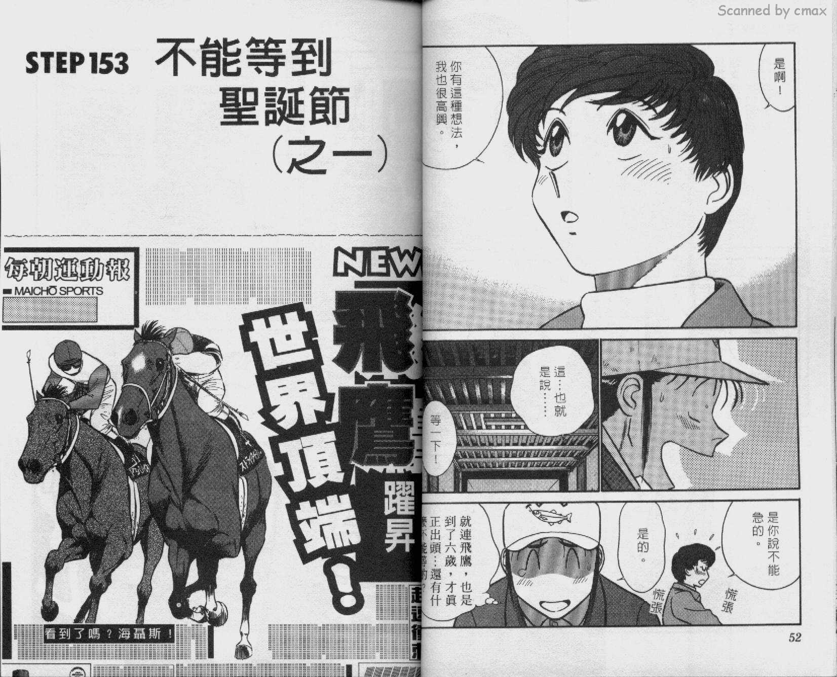 贱马也疯狂韩漫全集-VOL_15无删减无遮挡章节图片 