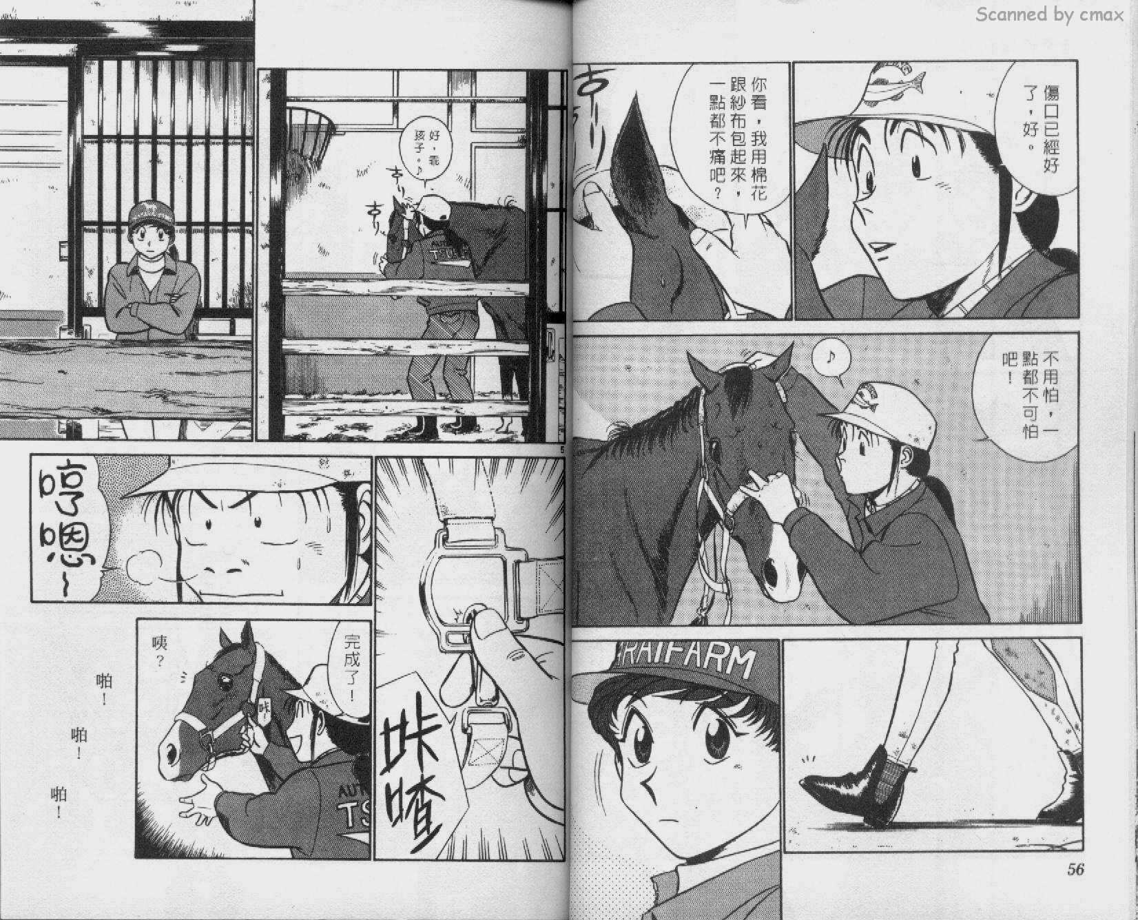 贱马也疯狂韩漫全集-VOL_15无删减无遮挡章节图片 