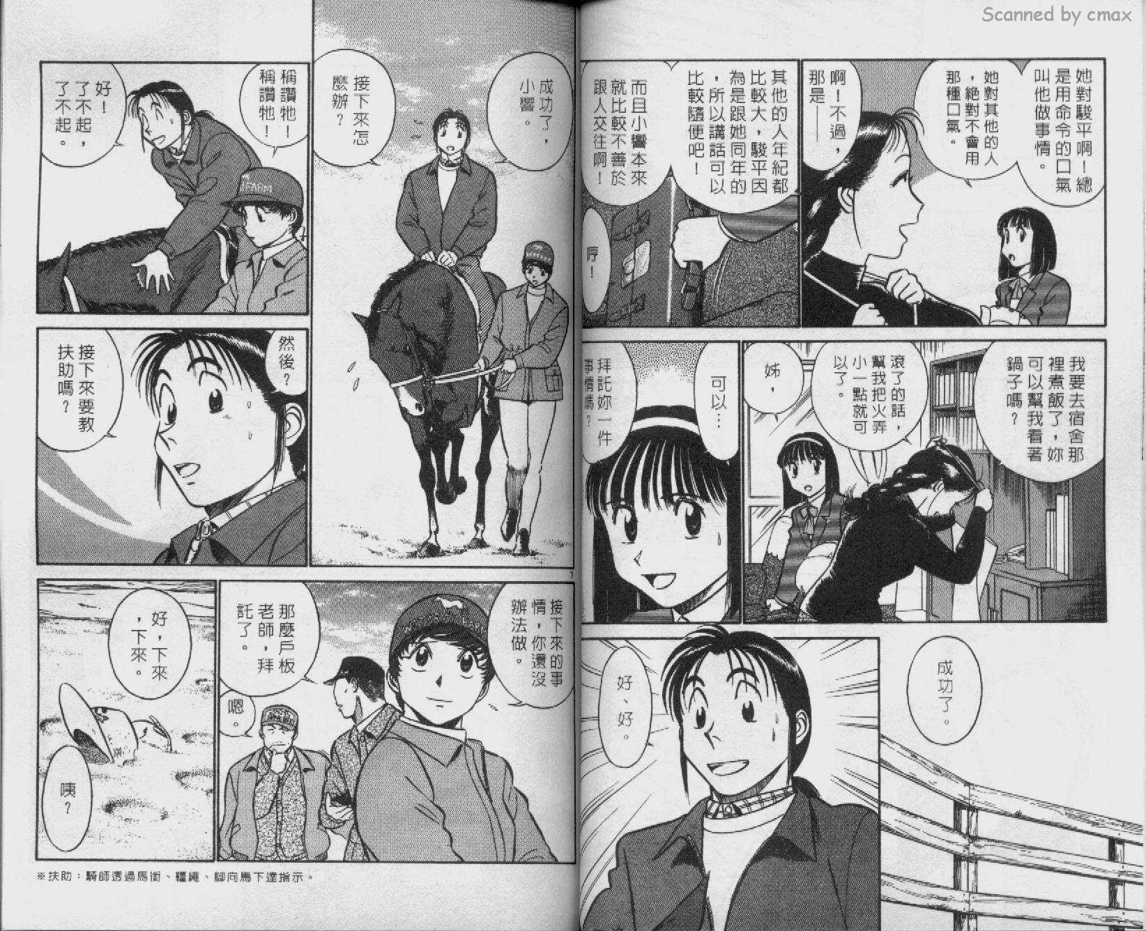 贱马也疯狂韩漫全集-VOL_15无删减无遮挡章节图片 
