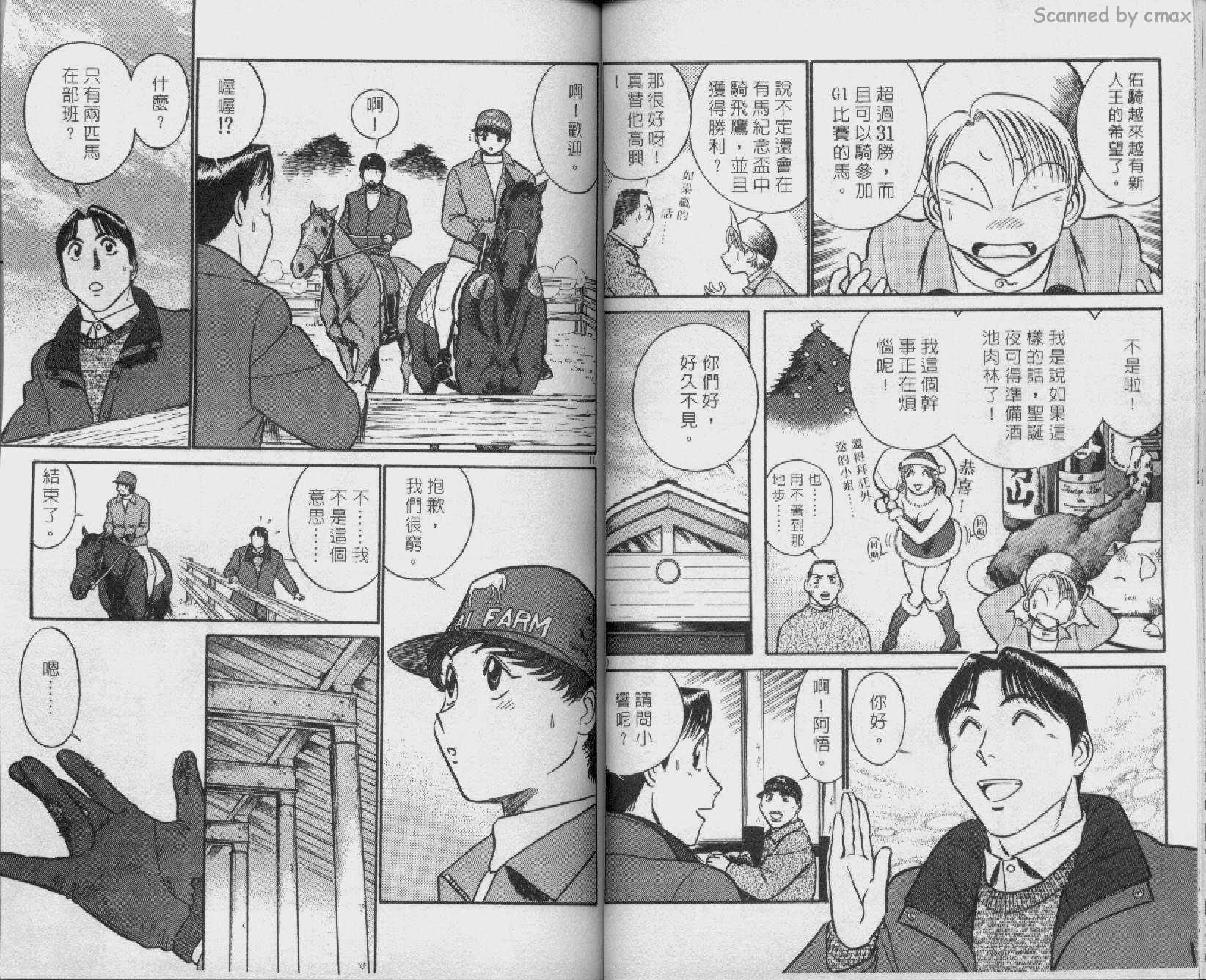 贱马也疯狂韩漫全集-VOL_15无删减无遮挡章节图片 