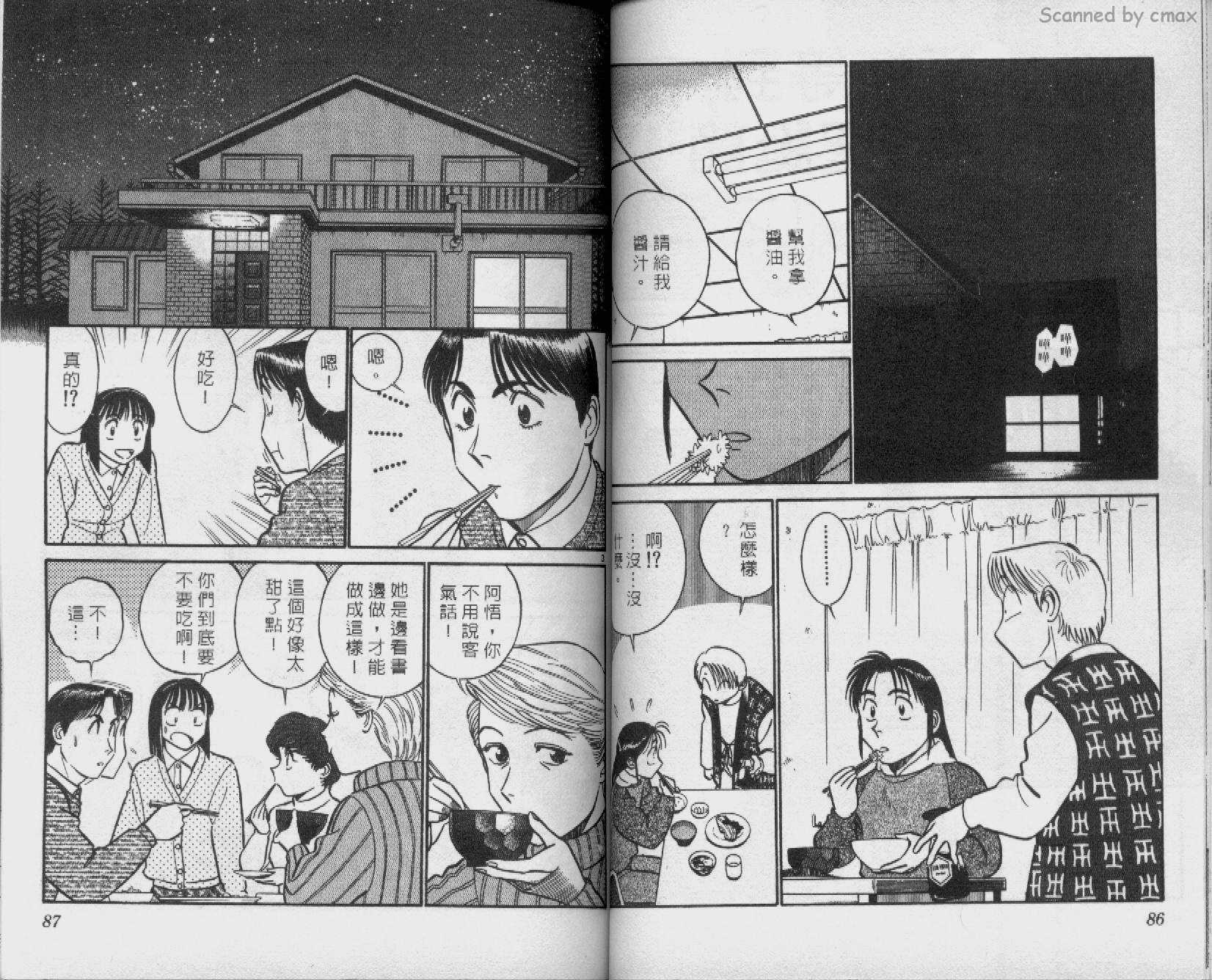 贱马也疯狂韩漫全集-VOL_15无删减无遮挡章节图片 