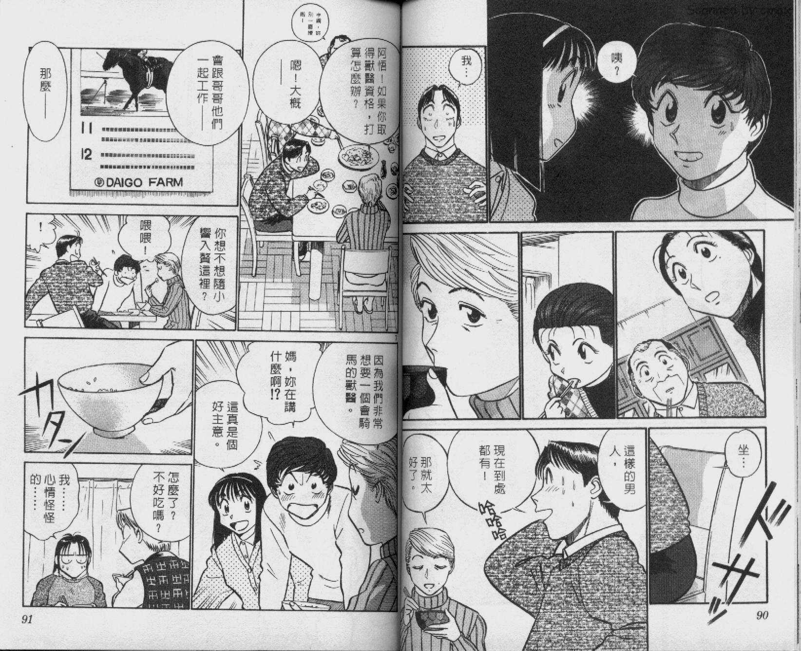 贱马也疯狂韩漫全集-VOL_15无删减无遮挡章节图片 
