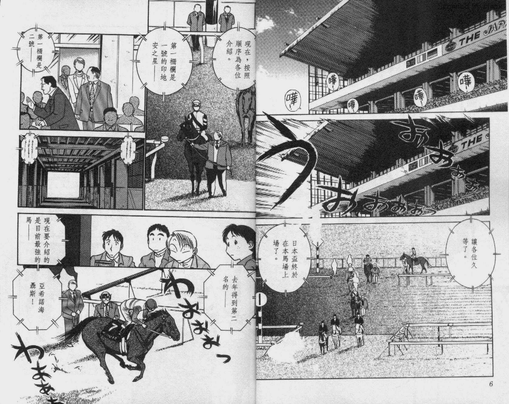 贱马也疯狂韩漫全集-VOL_15无删减无遮挡章节图片 